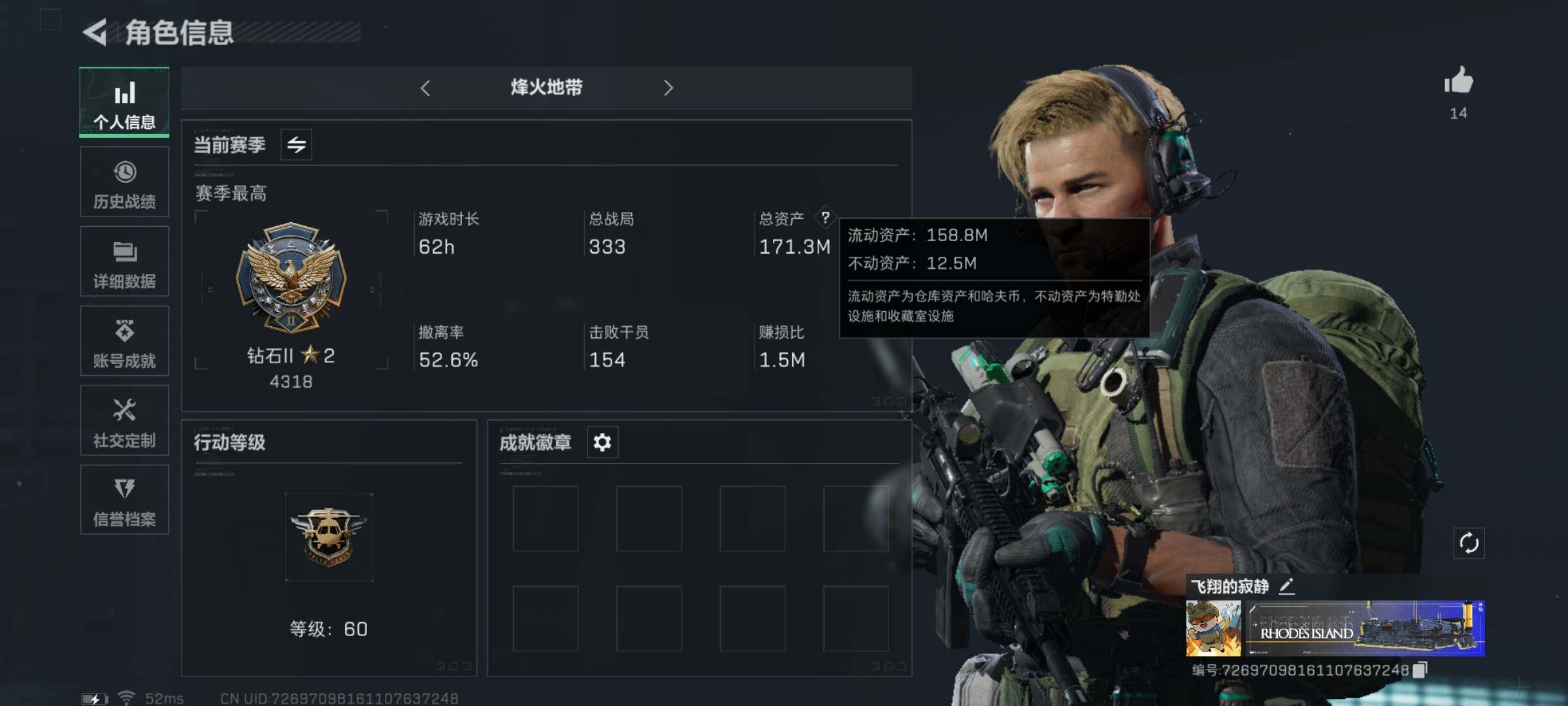 三角洲行动账号QQ【5体4负·170M资产】【Q区三端互通】【无二次-2025.9.17出二次】ASYs3010-特勤处：仓库7级/训练中心5级/靶场4级-总资产171.3M-哈夫币7256W-烽火等级：60级【勾选
