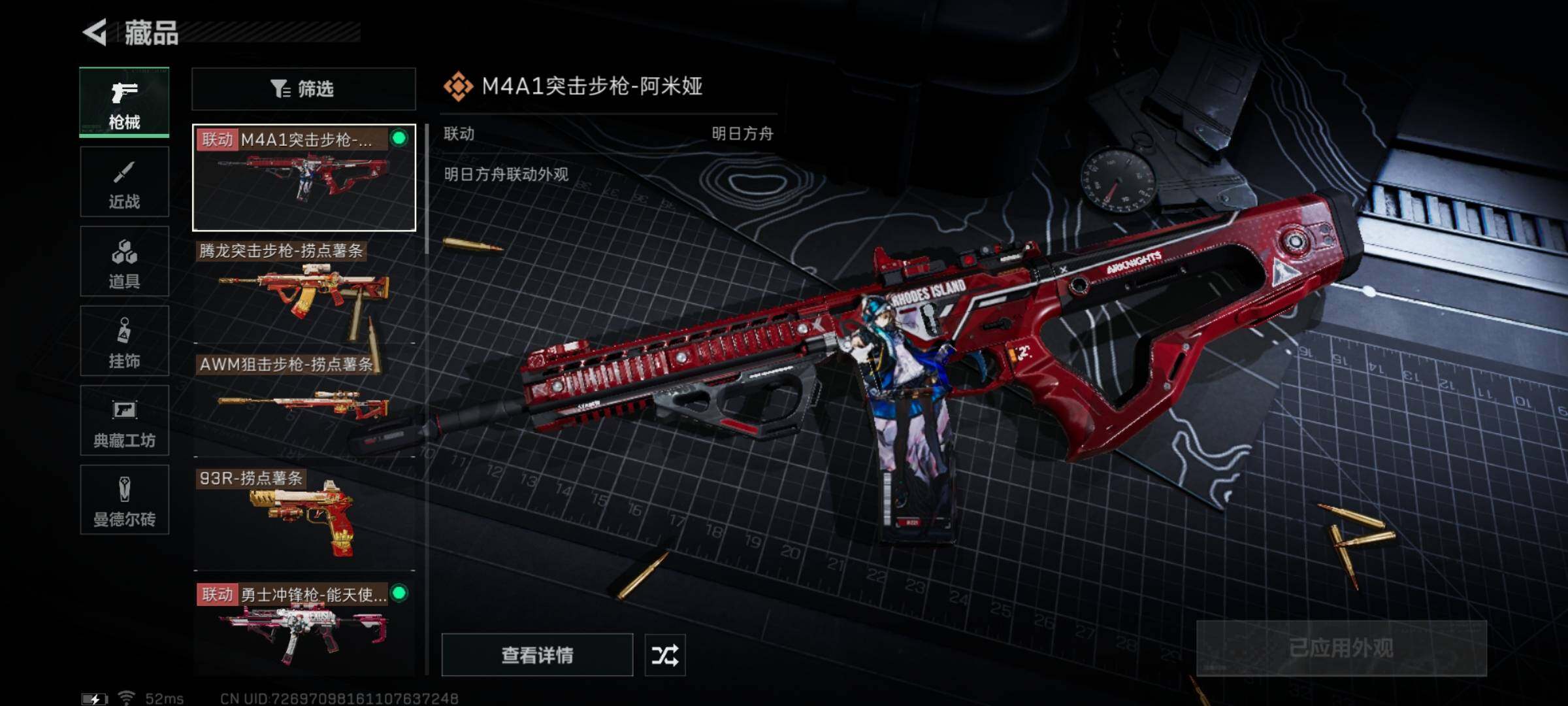 SJZYXS323753三角洲行动账号详情图5