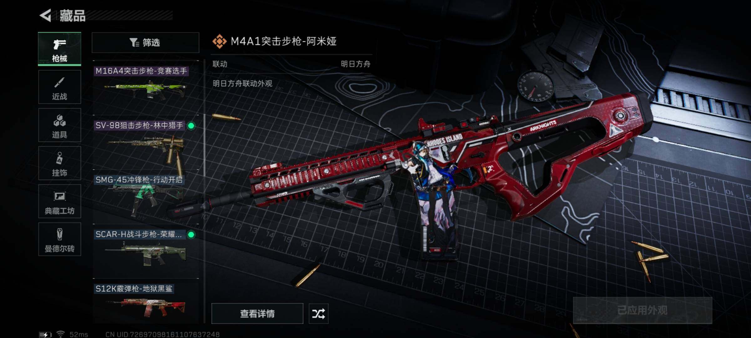 SJZYXS323753三角洲行动账号详情图6