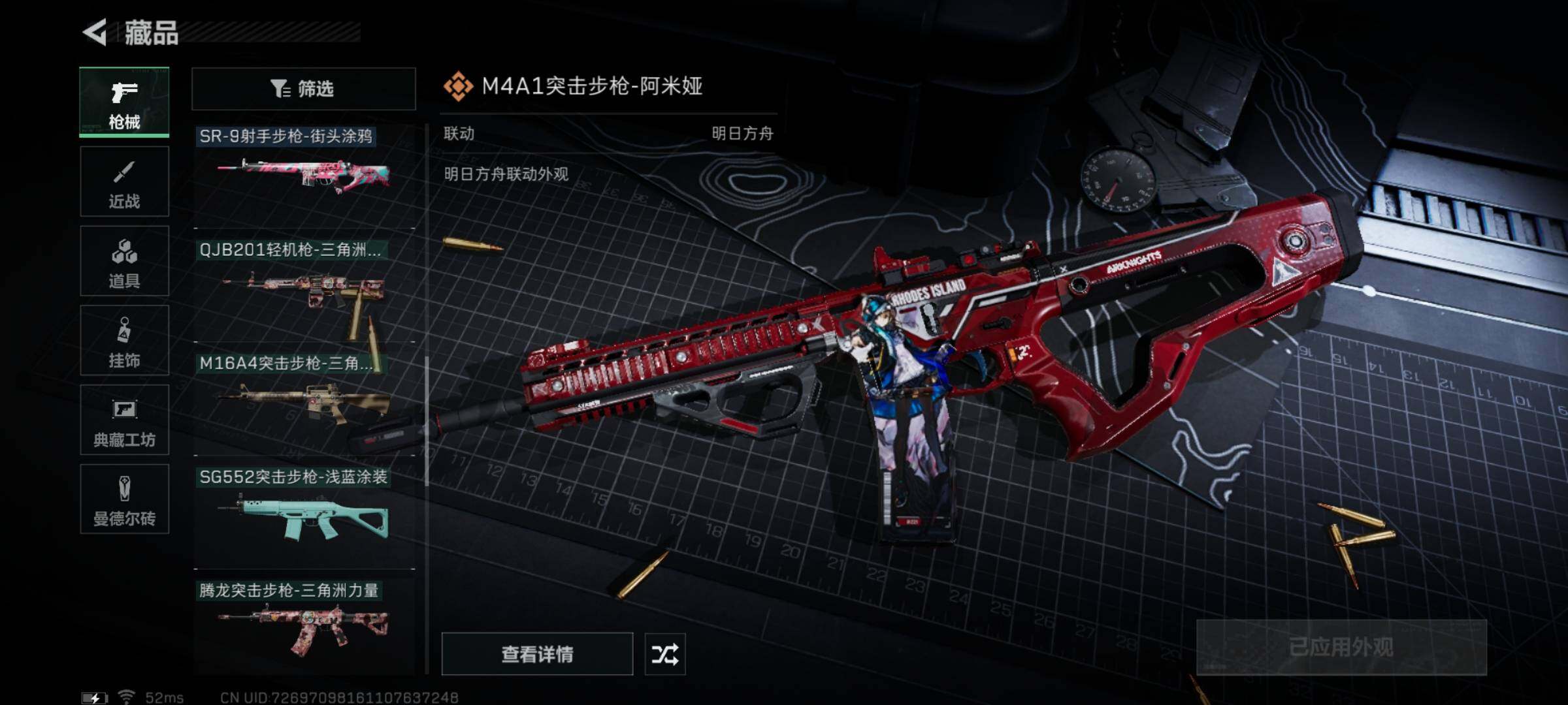 SJZYXS323753三角洲行动账号详情图7