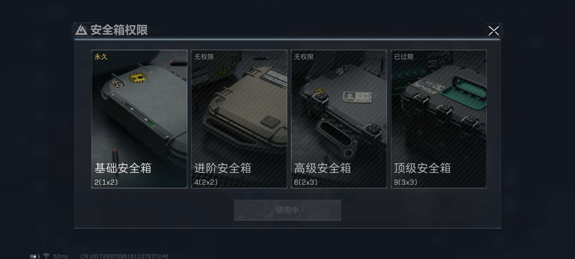 SJZYXS323753三角洲行动账号详情图9