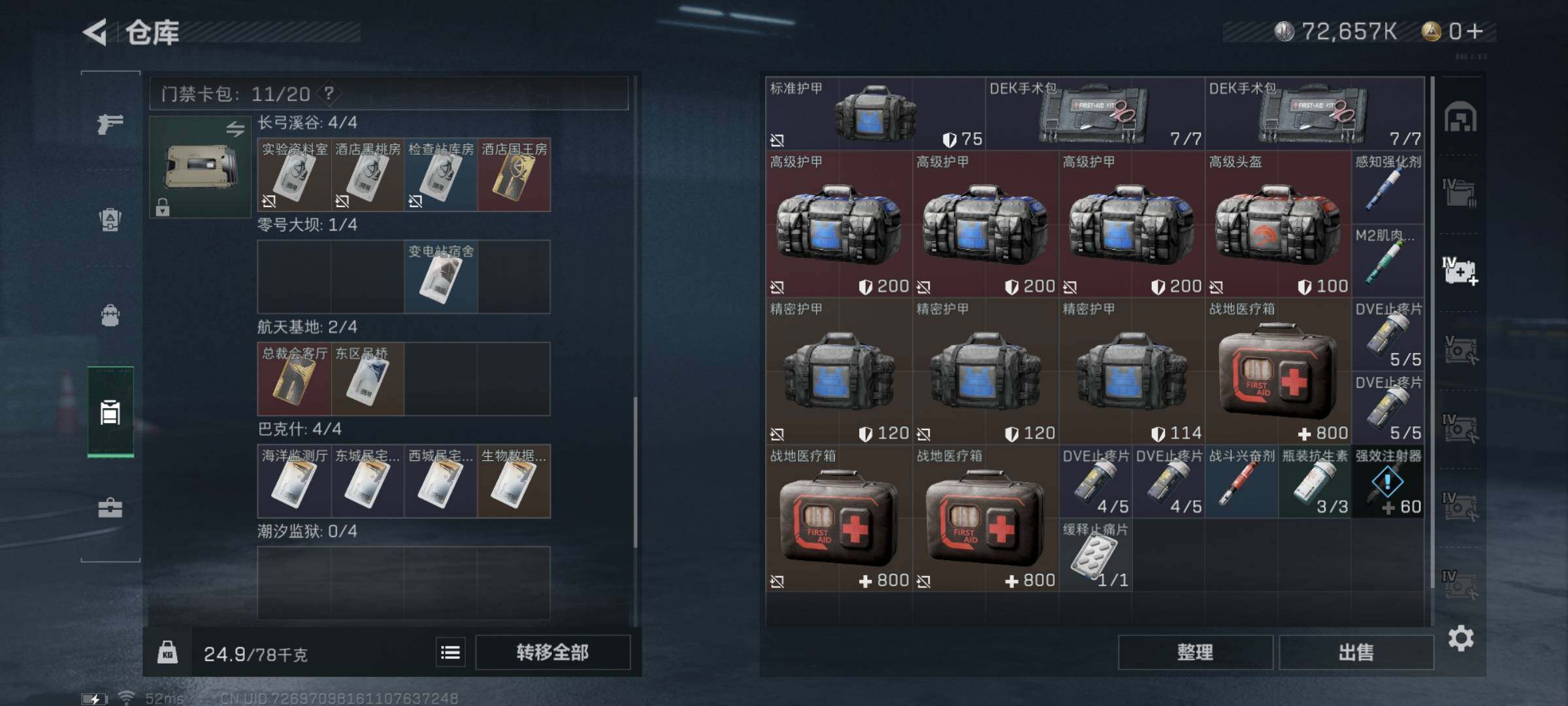 SJZYXS323753三角洲行动账号详情图12