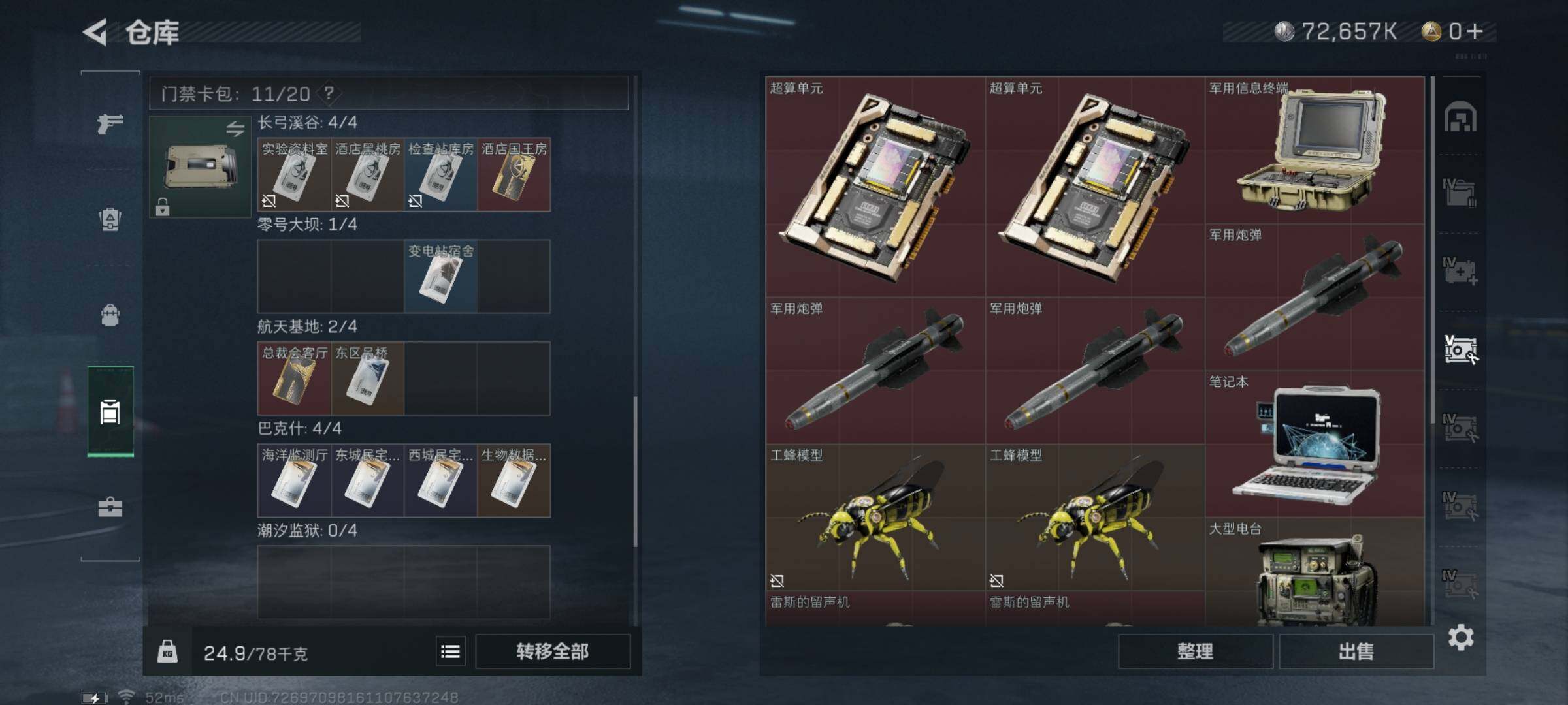 SJZYXS323753三角洲行动账号详情图13