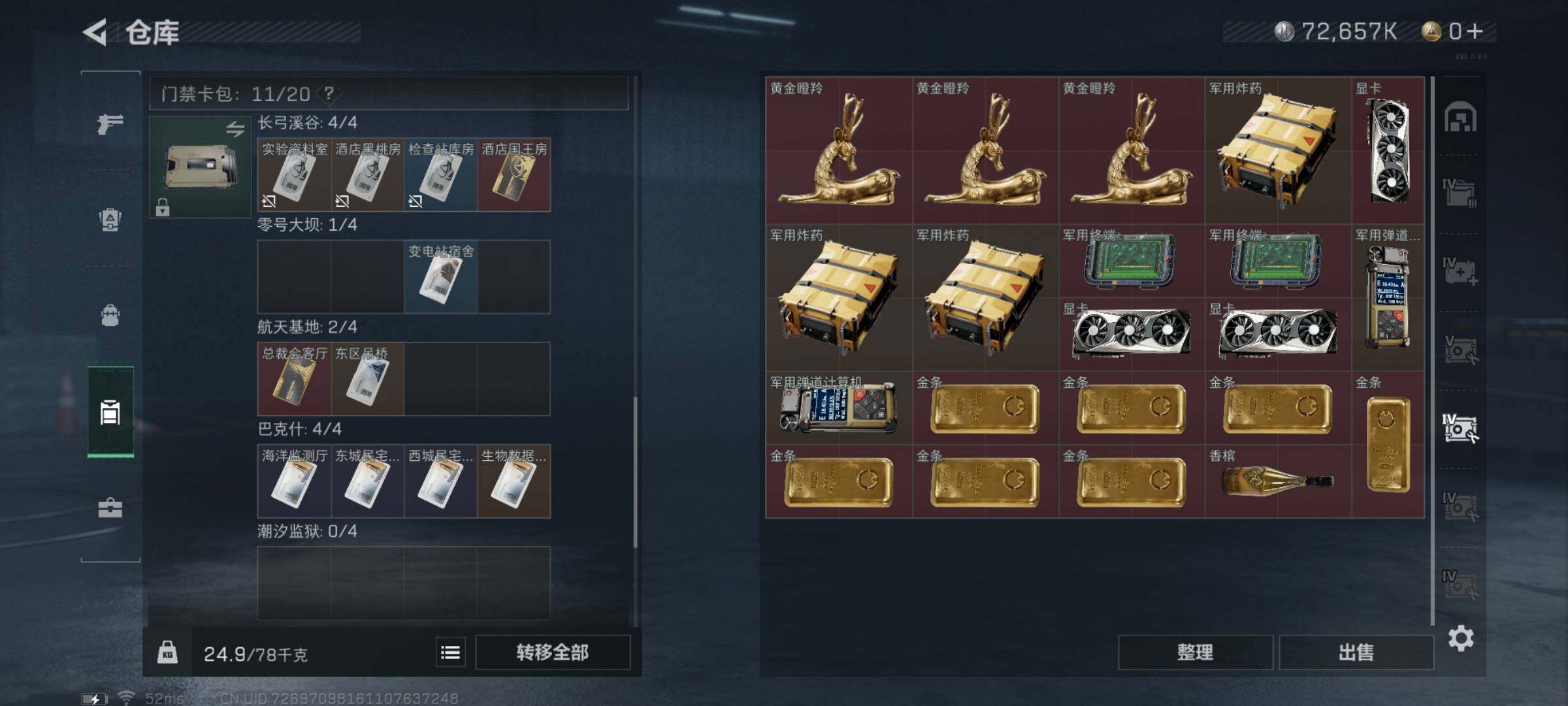 SJZYXS323753三角洲行动账号详情图14