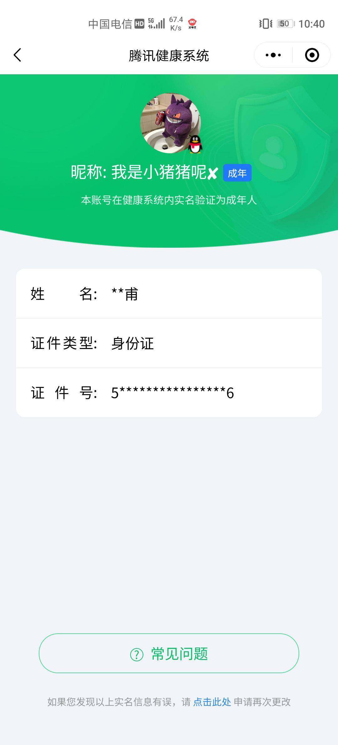 WZCMW4121325王者荣耀账号详情图18
