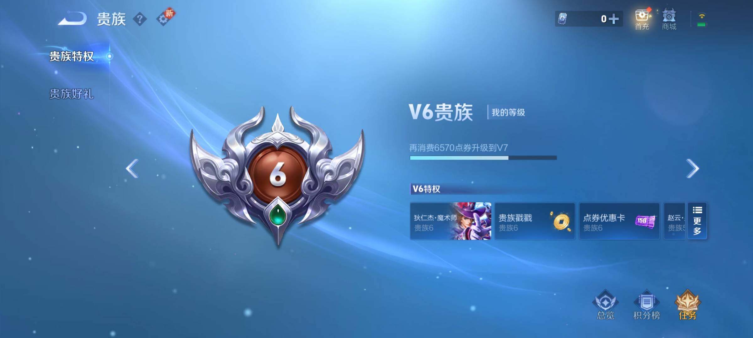 WZCMY3245811王者荣耀账号详情图8 WZCMY3245811王者荣耀账号详情图8