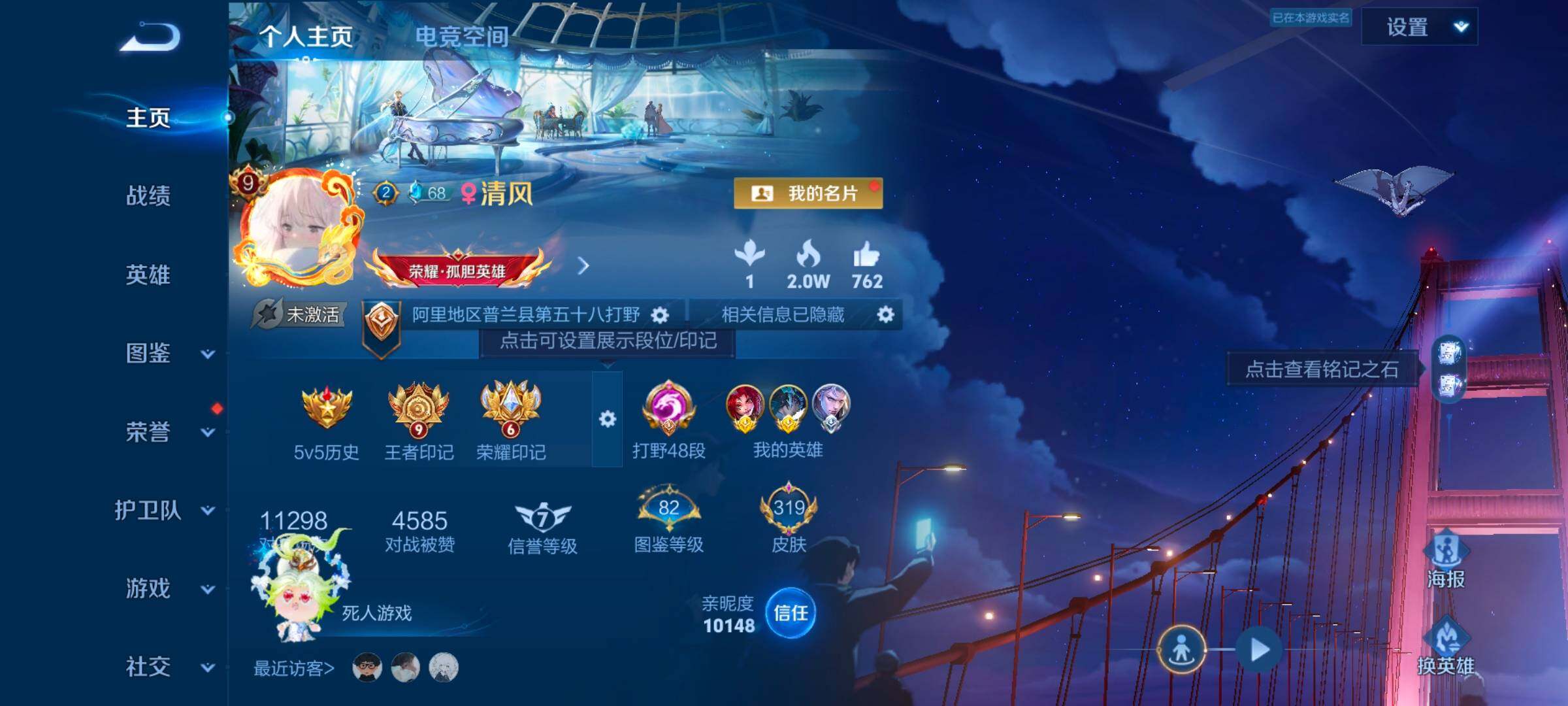 WZYXS3249632王者荣耀账号详情图2