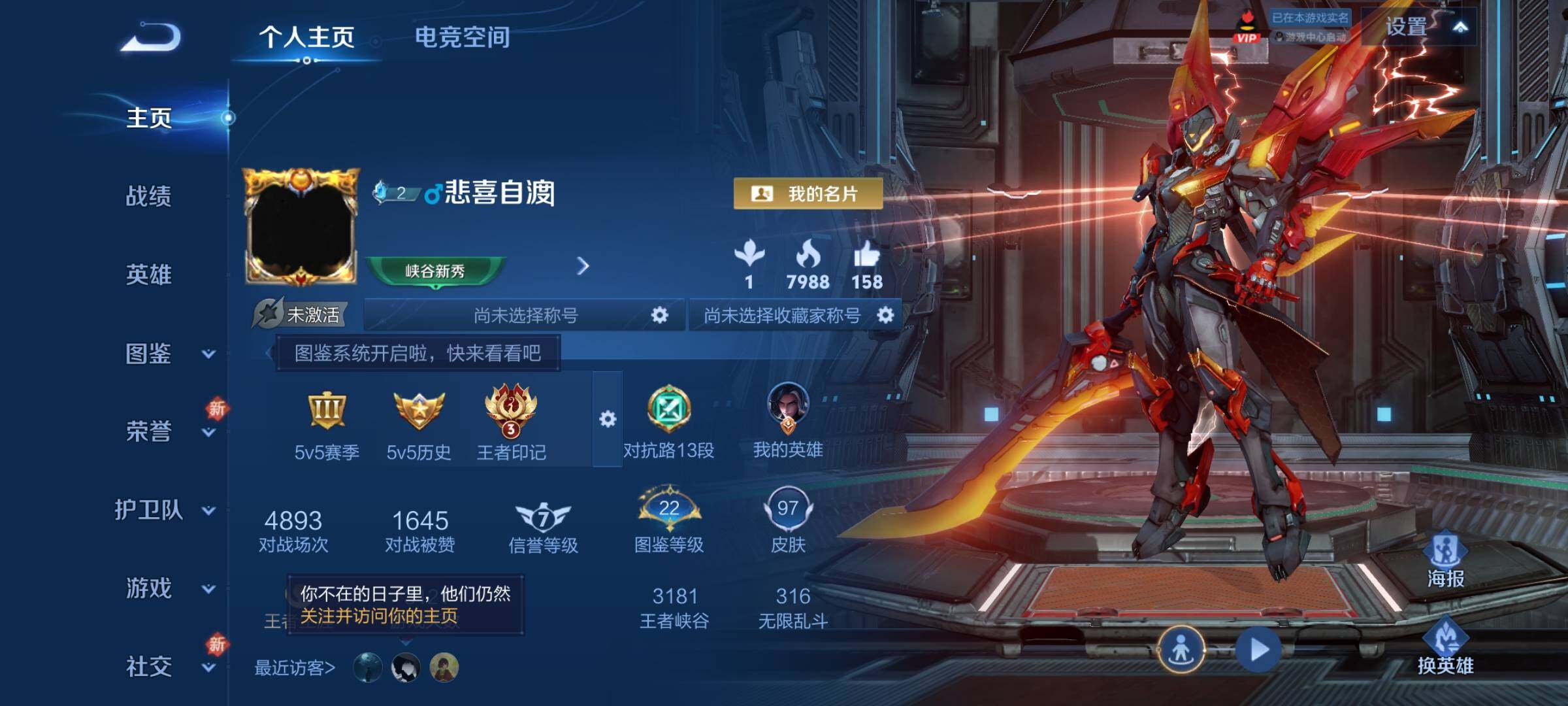 WZCMY3245811王者荣耀账号详情图2 WZCMY3245811王者荣耀账号详情图2