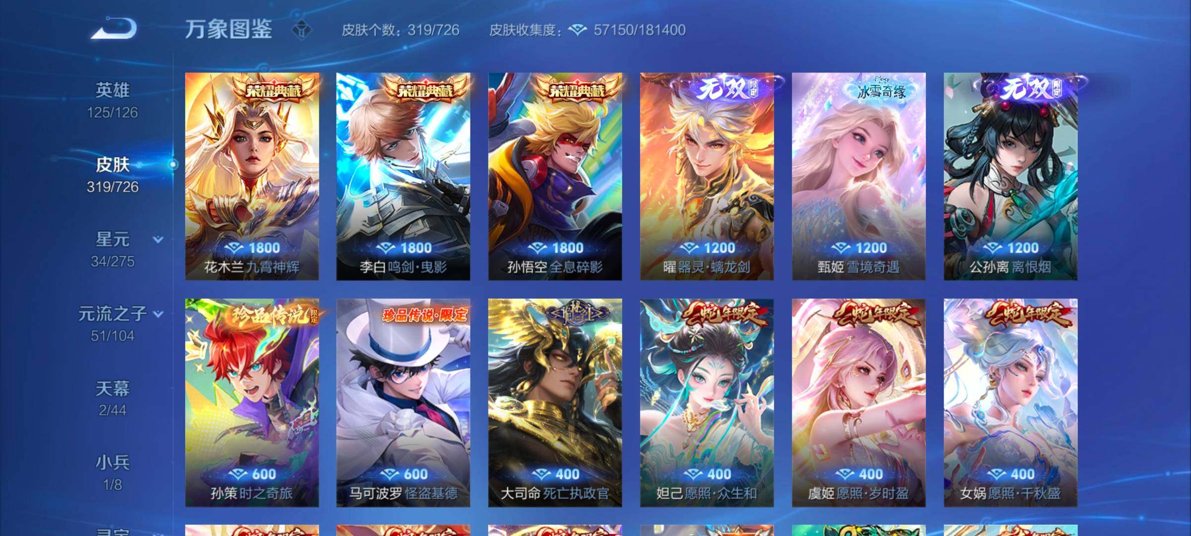 WZYXS3249632王者荣耀账号详情图6