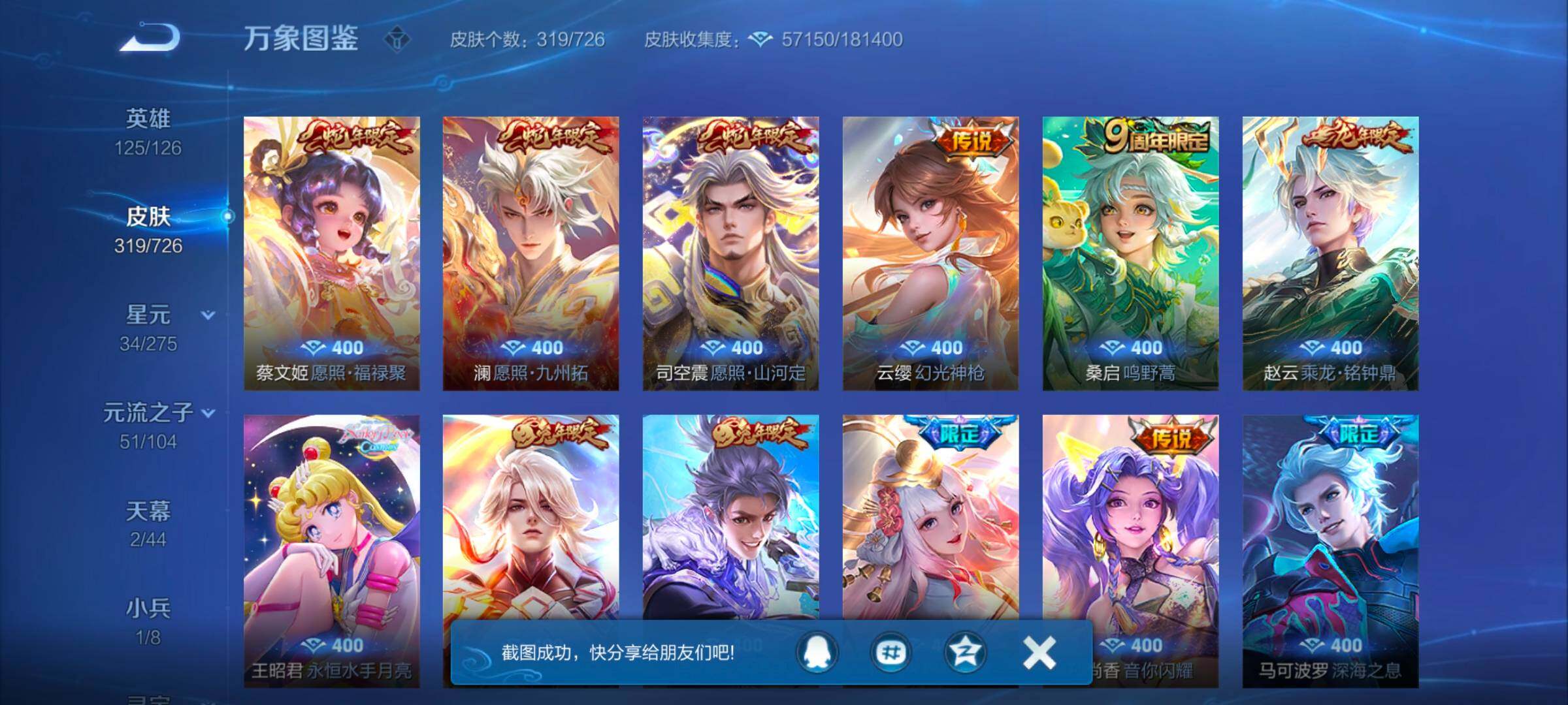 WZYXS3249632王者荣耀账号详情图7