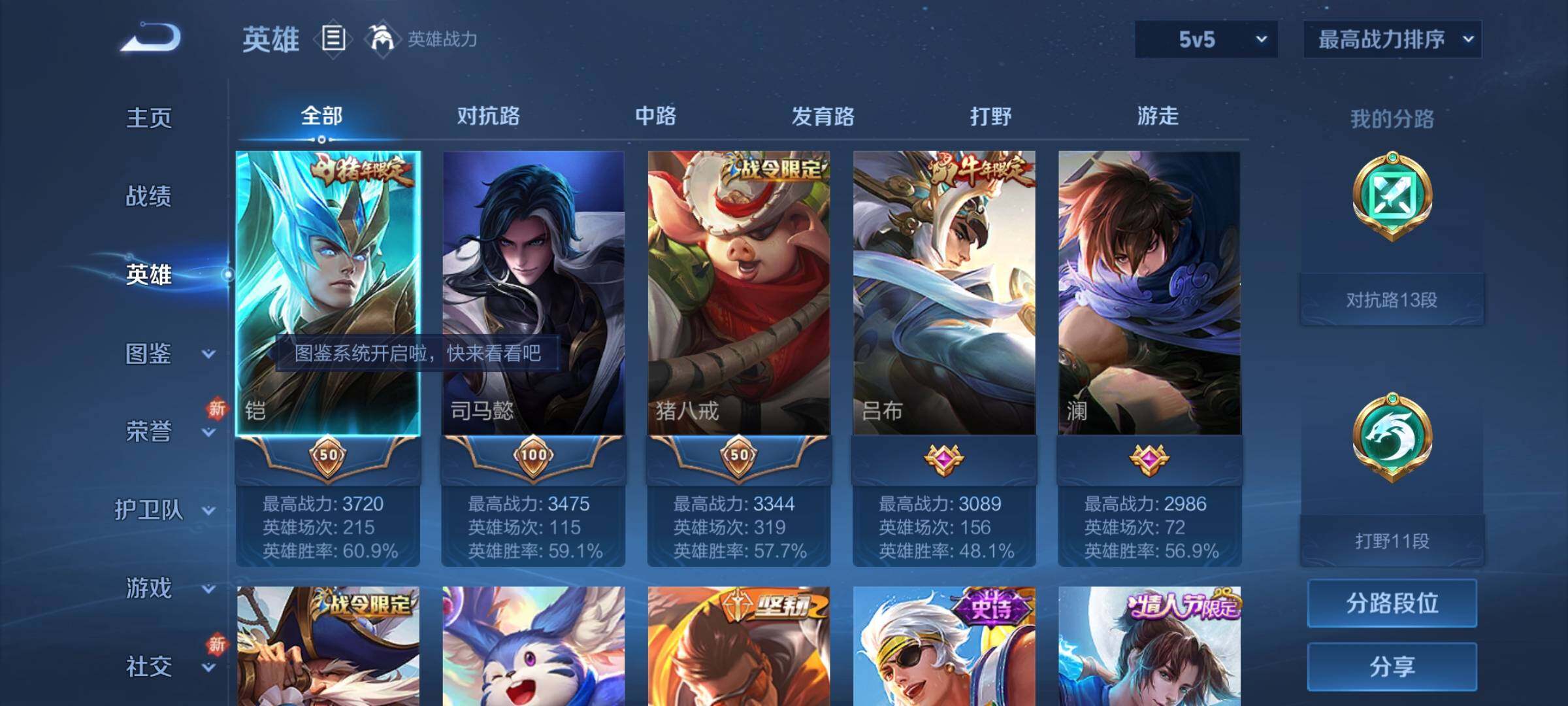 WZCMY3245811王者荣耀账号详情图3 WZCMY3245811王者荣耀账号详情图3