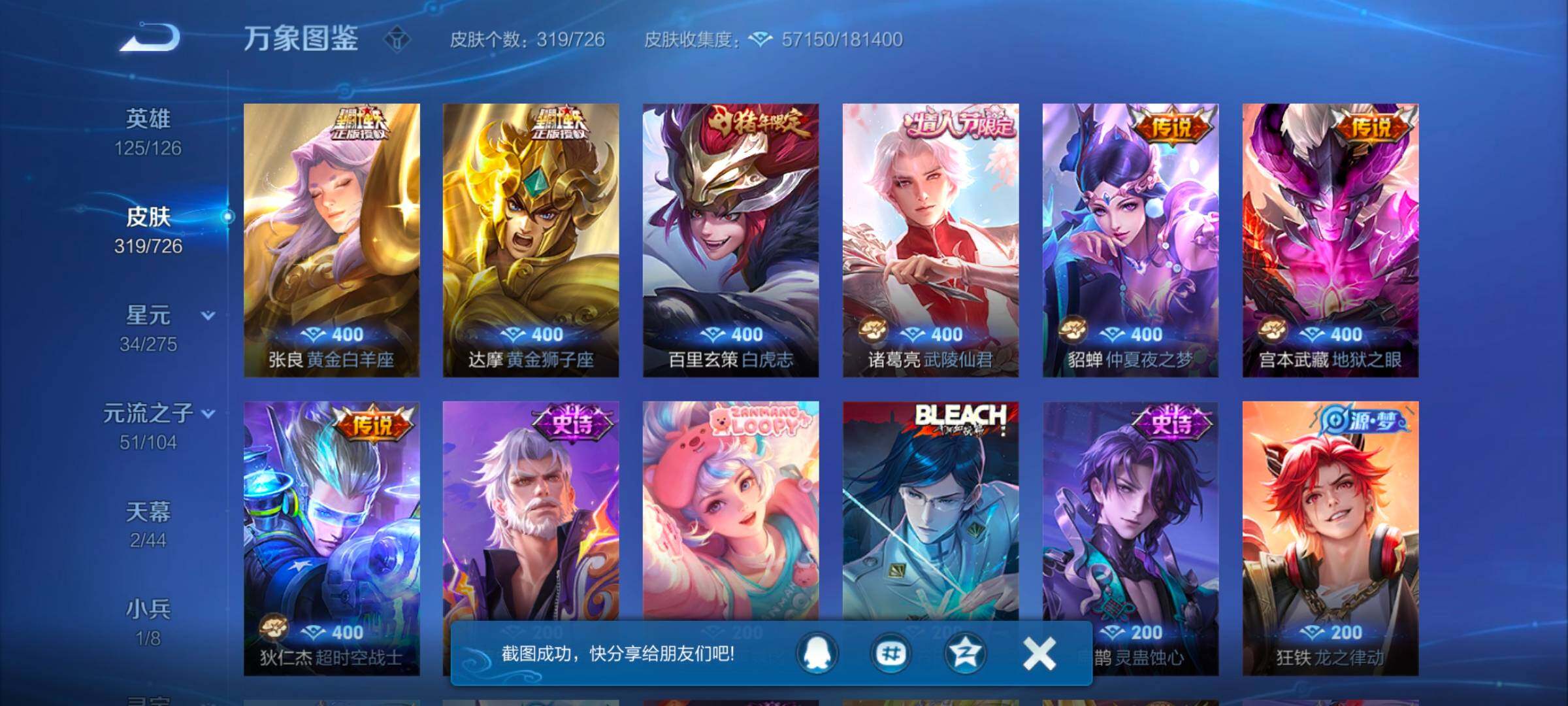 WZYXS3249632王者荣耀账号详情图9