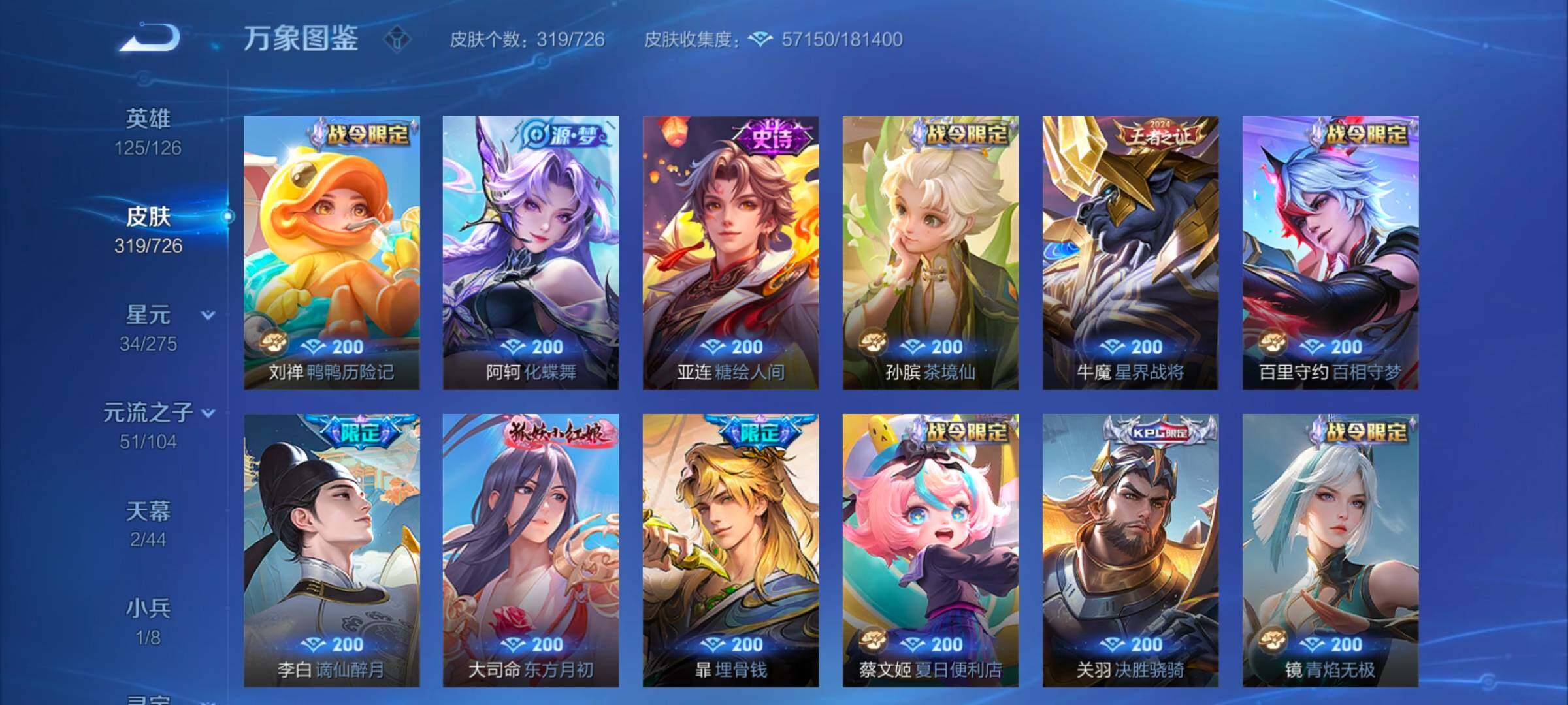 WZYXS3249632王者荣耀账号详情图10