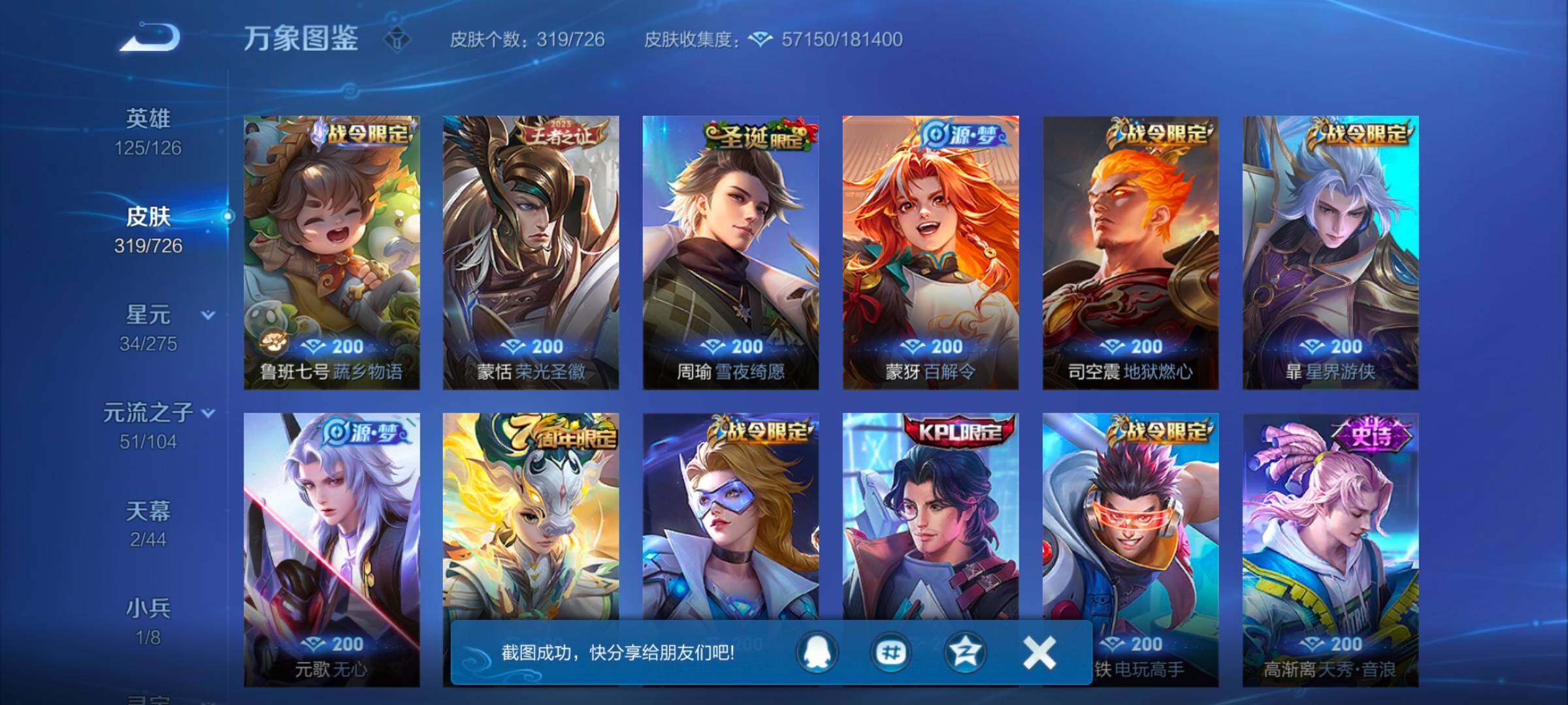 WZYXS3249632王者荣耀账号详情图11