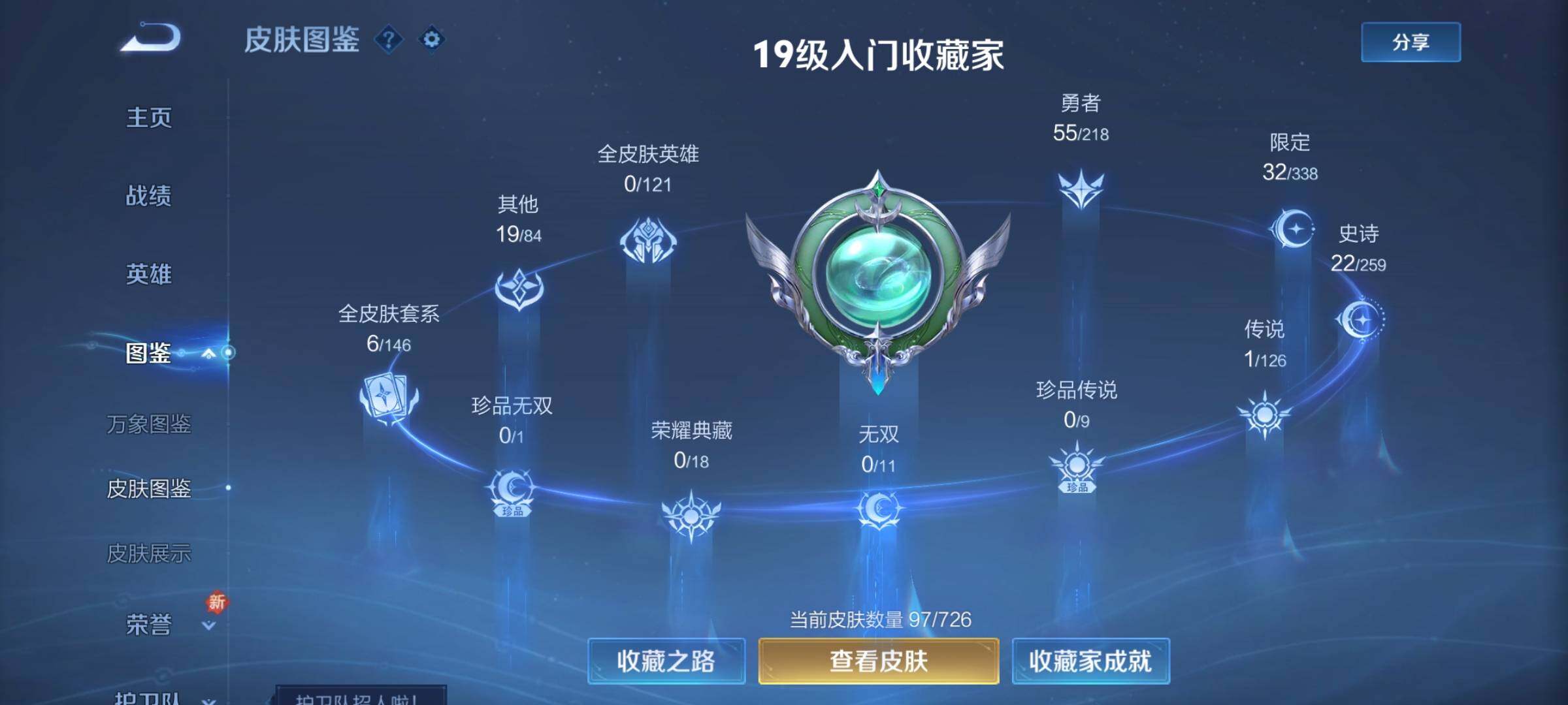WZCMY3245811王者荣耀账号详情图4 WZCMY3245811王者荣耀账号详情图4