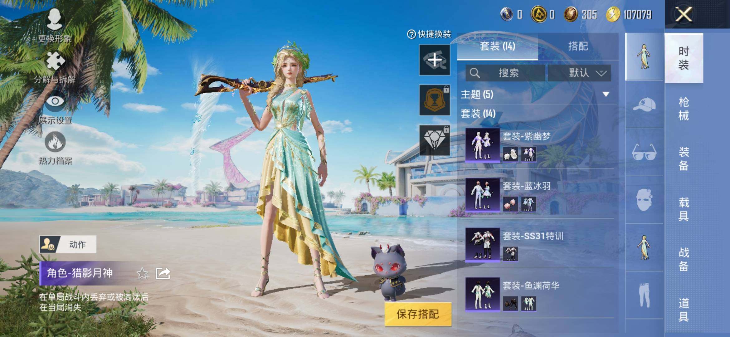 HPYXS3313330和平精英账号详情图5 HPYXS3313330和平精英账号详情图5