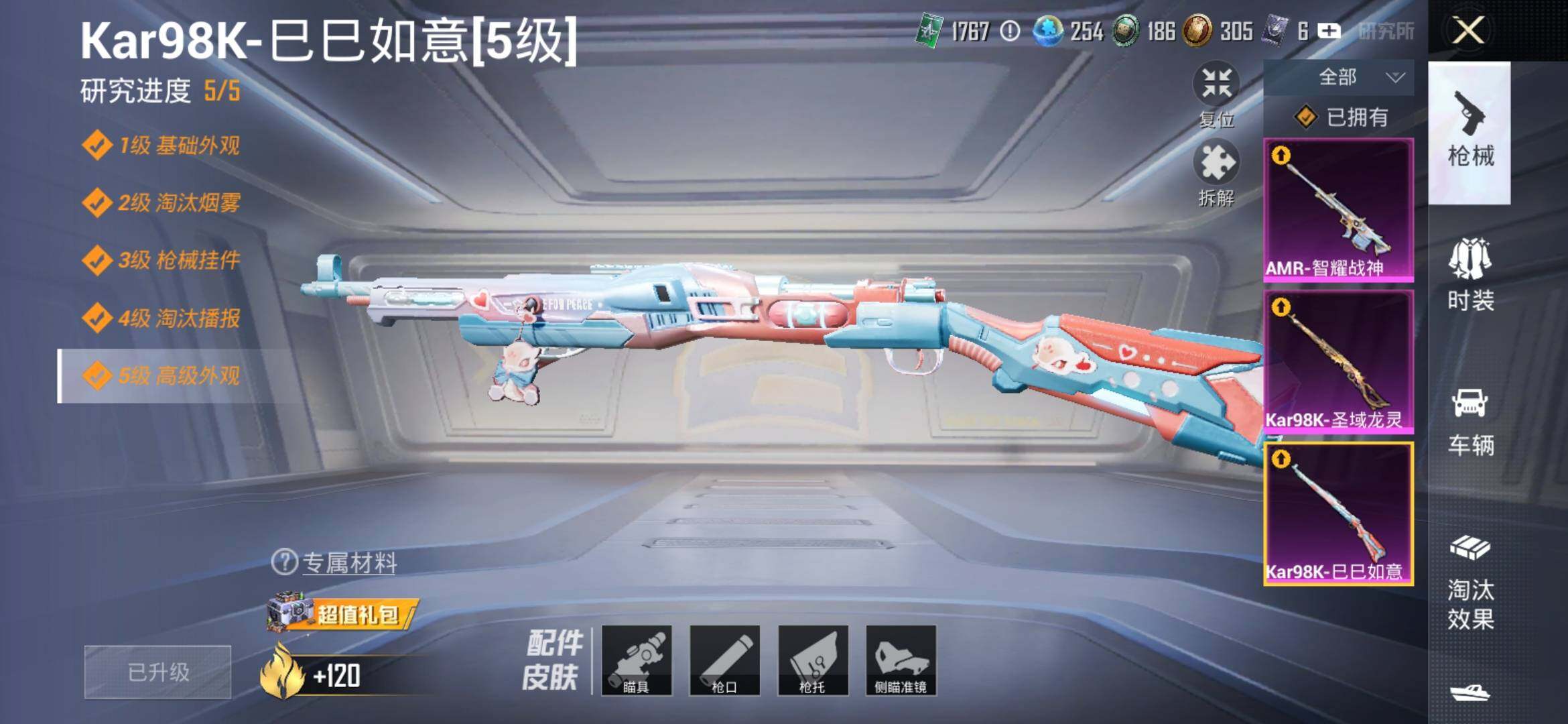 HPYXS3313330和平精英账号详情图6 HPYXS3313330和平精英账号详情图6