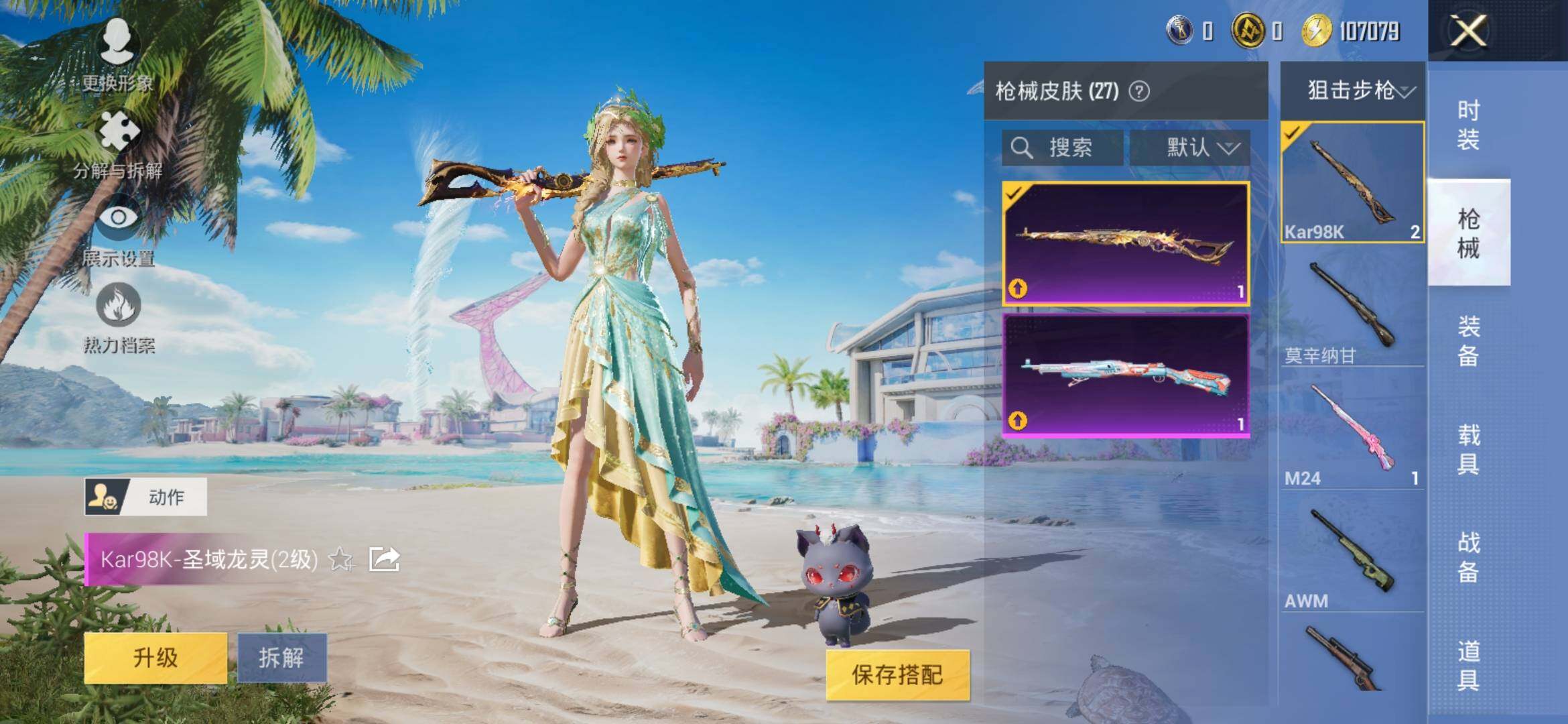HPYXS3313330和平精英账号详情图7 HPYXS3313330和平精英账号详情图7