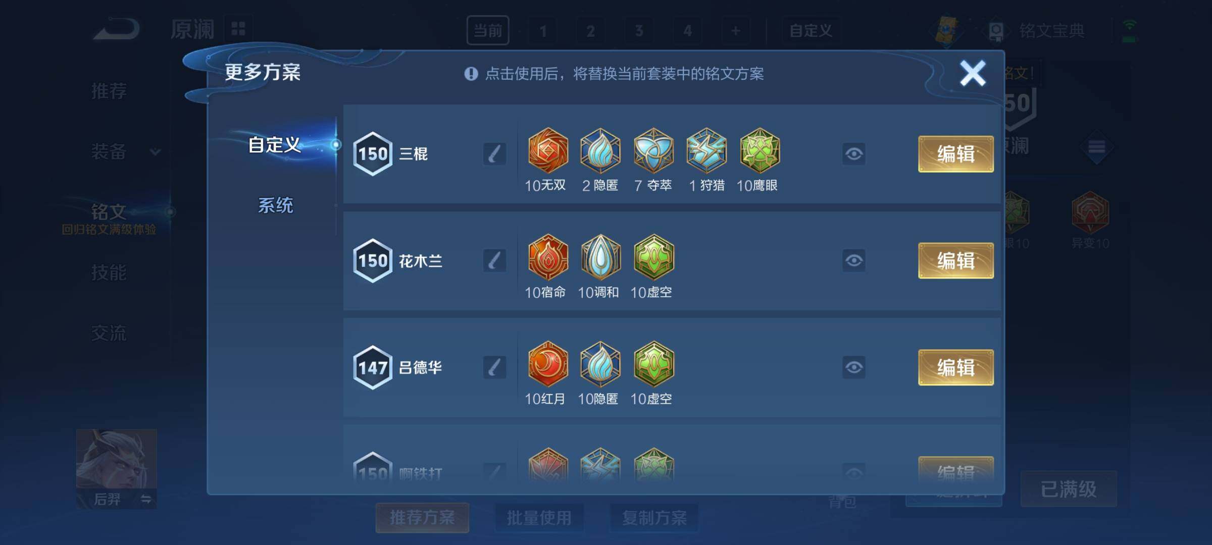 WZCMY3245811王者荣耀账号详情图9 WZCMY3245811王者荣耀账号详情图9