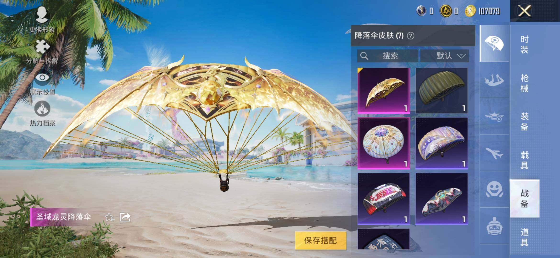 HPYXS3313330和平精英账号详情图9 HPYXS3313330和平精英账号详情图9