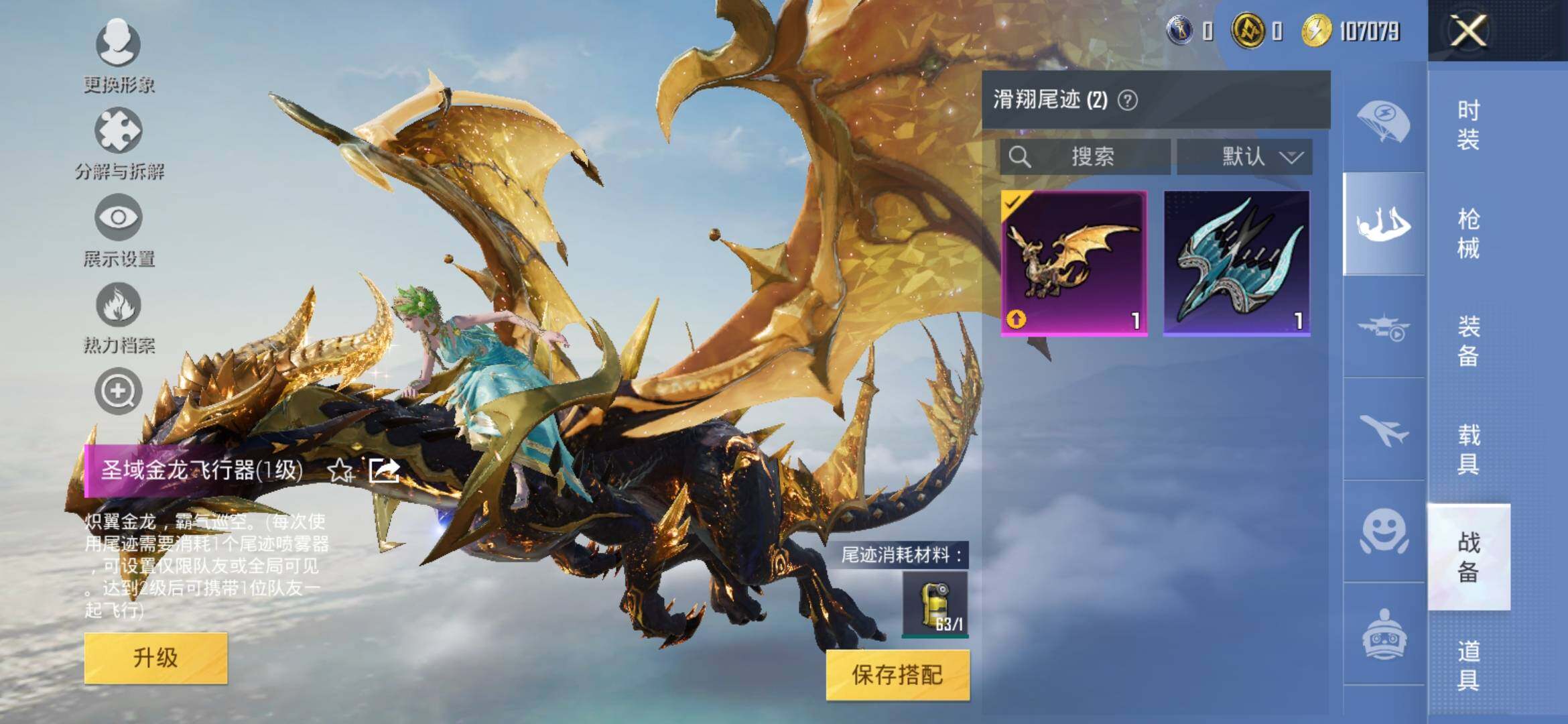 HPYXS3313330和平精英账号详情图10 HPYXS3313330和平精英账号详情图10