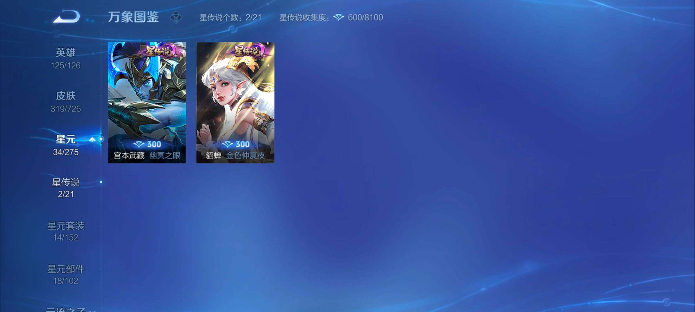 WZYXS3249632王者荣耀账号详情图13