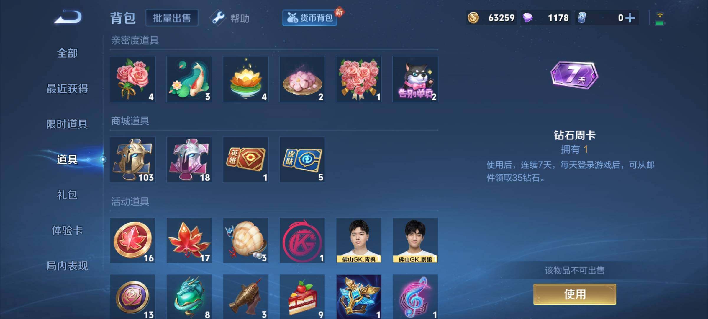 WZCMY3245811王者荣耀账号详情图10 WZCMY3245811王者荣耀账号详情图10