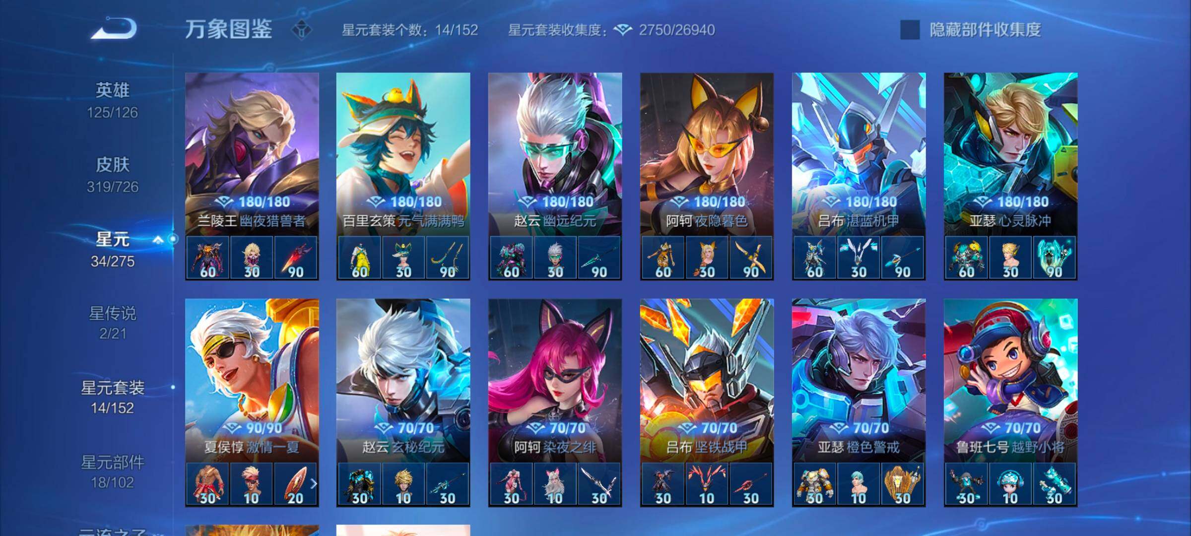 WZYXS3249632王者荣耀账号详情图14