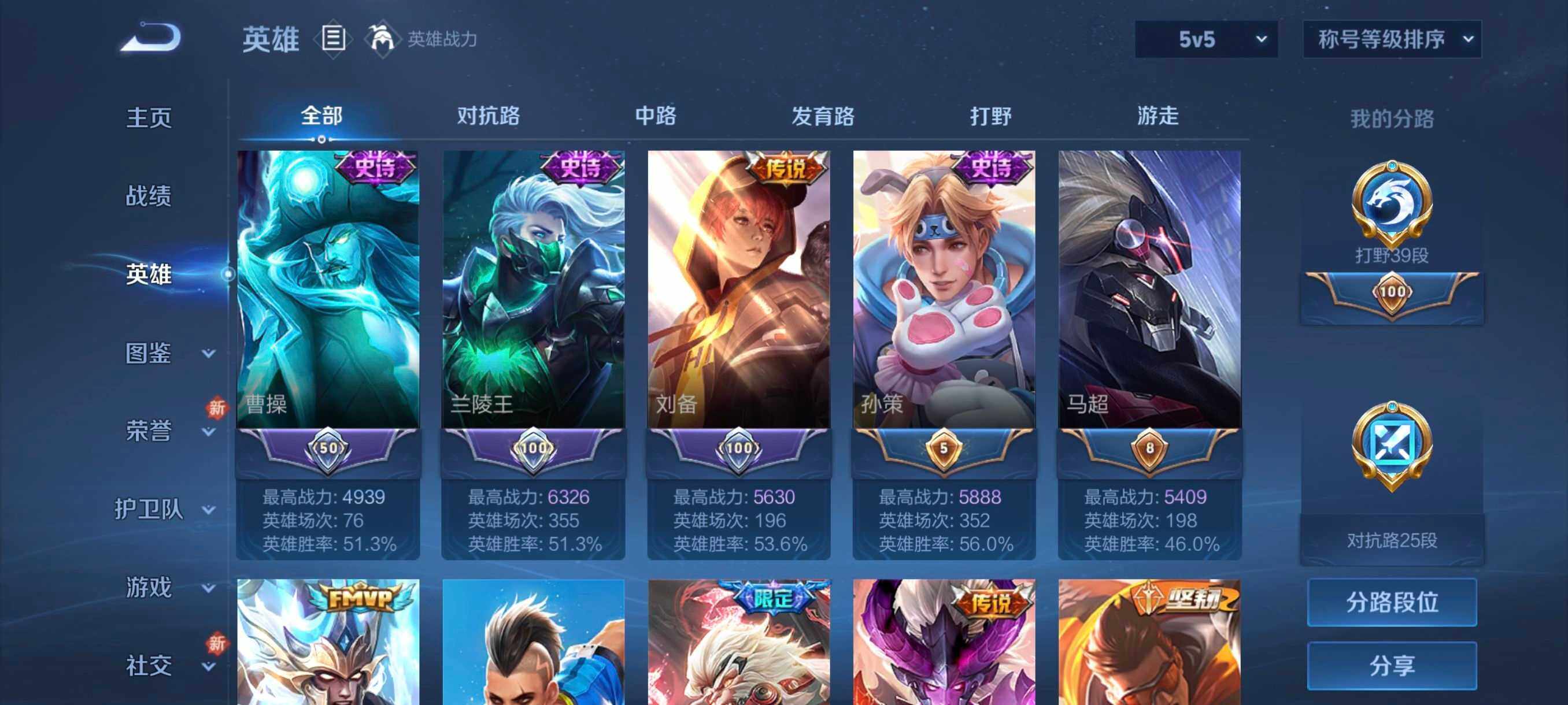 WZCMW4121325王者荣耀账号详情图4