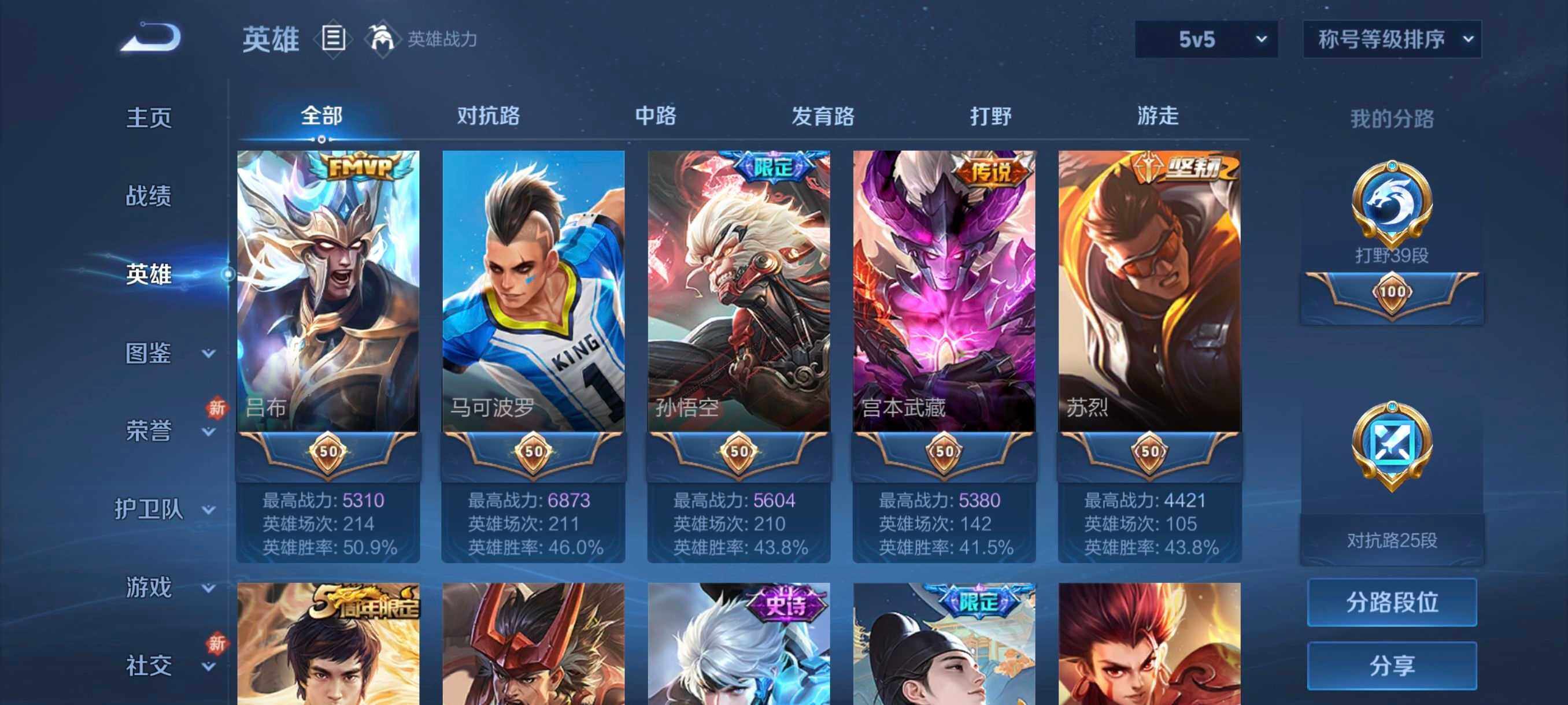 WZCMW4121325王者荣耀账号详情图5