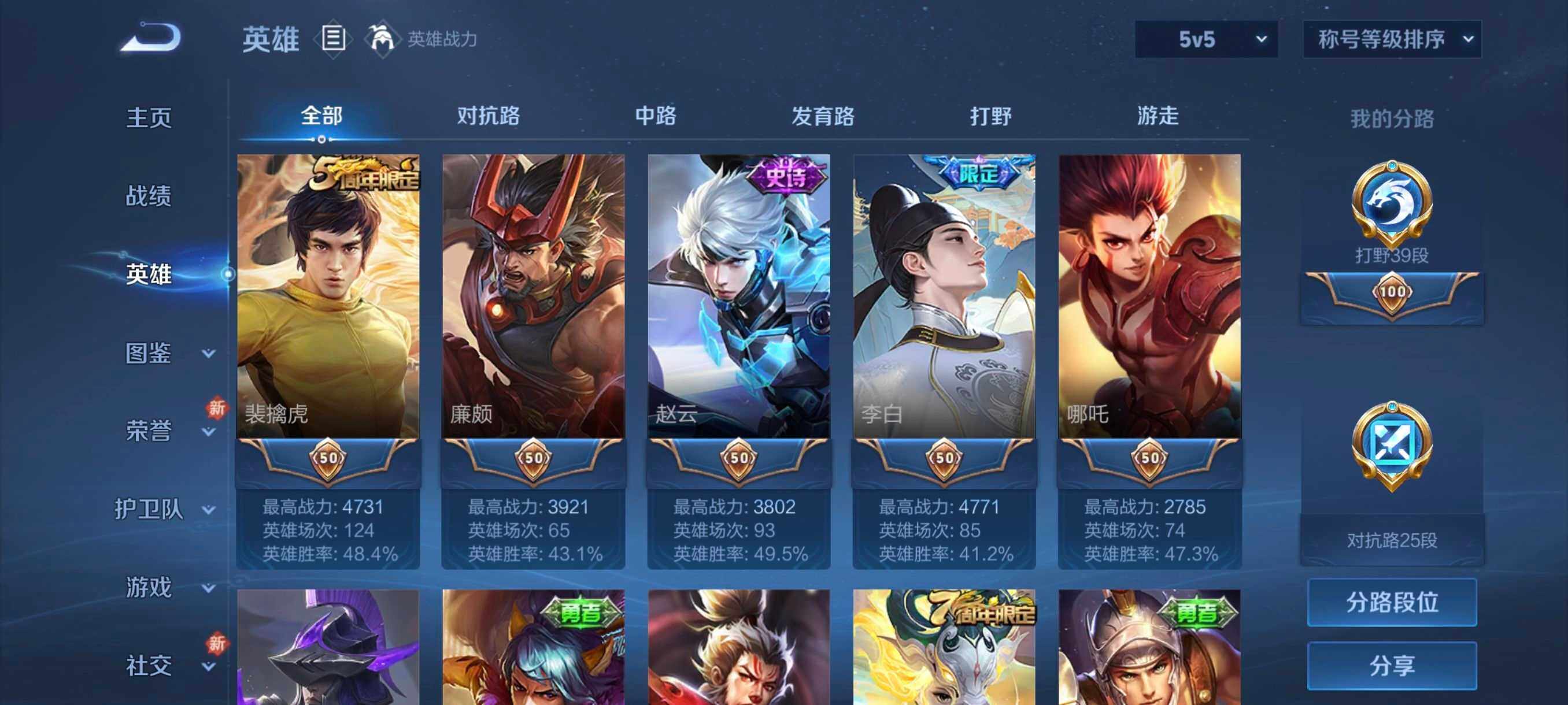 WZCMW4121325王者荣耀账号详情图6