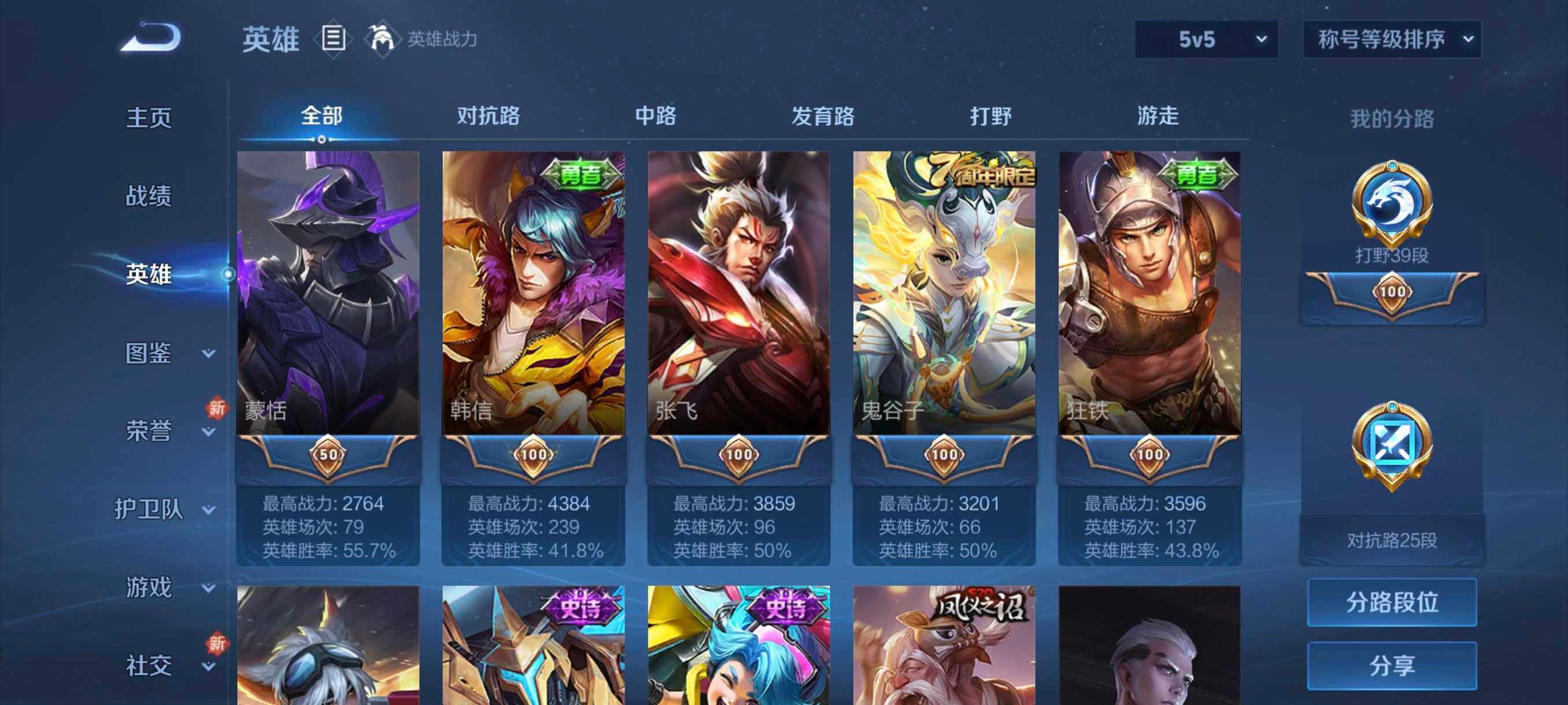 WZCMW4121325王者荣耀账号详情图7