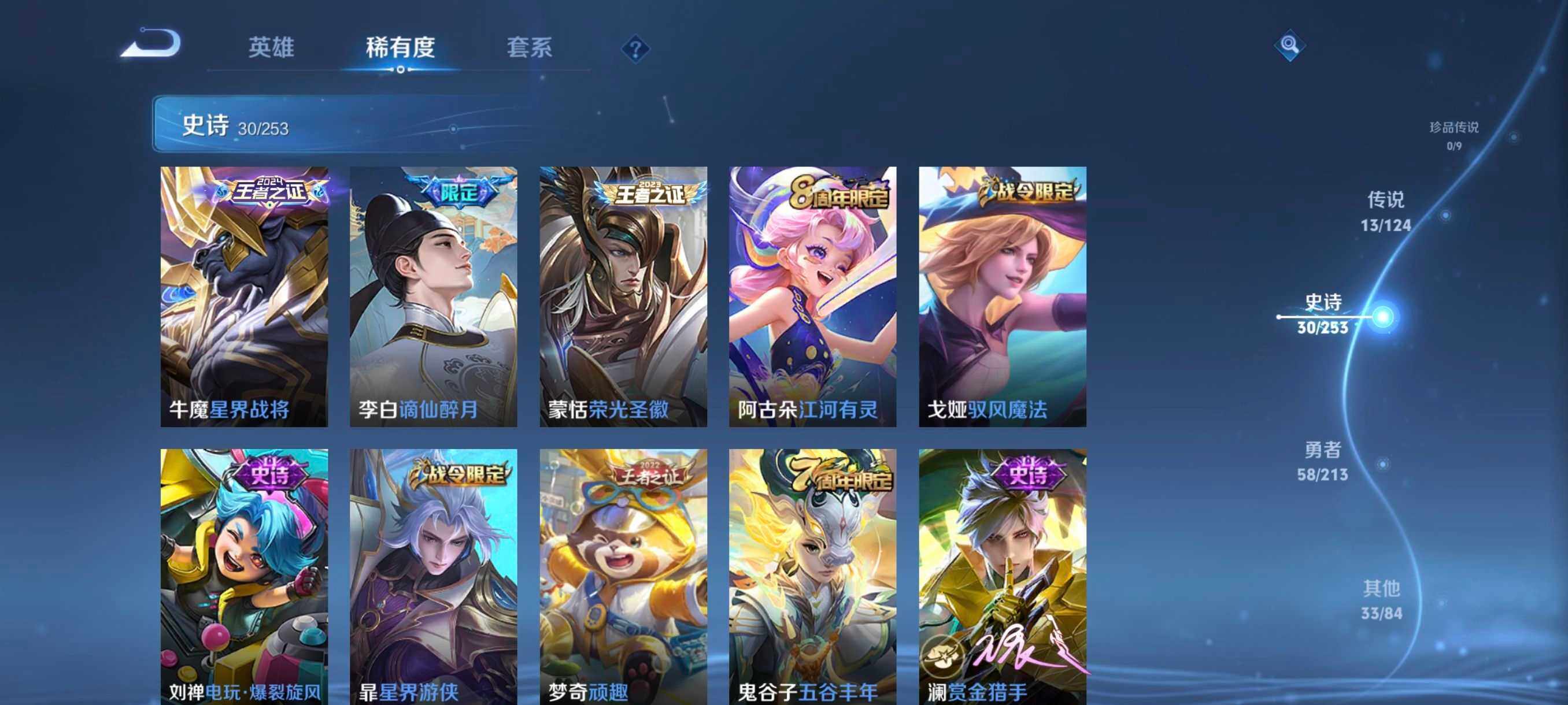 WZCMW4121325王者荣耀账号详情图11