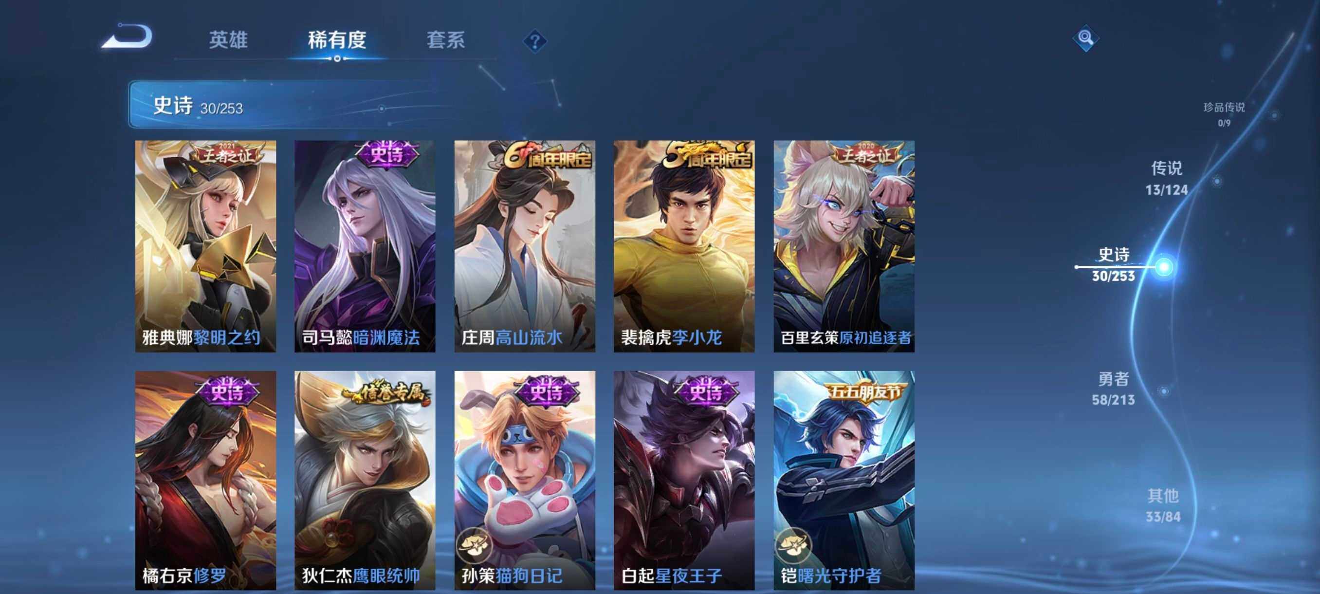 WZCMW4121325王者荣耀账号详情图12