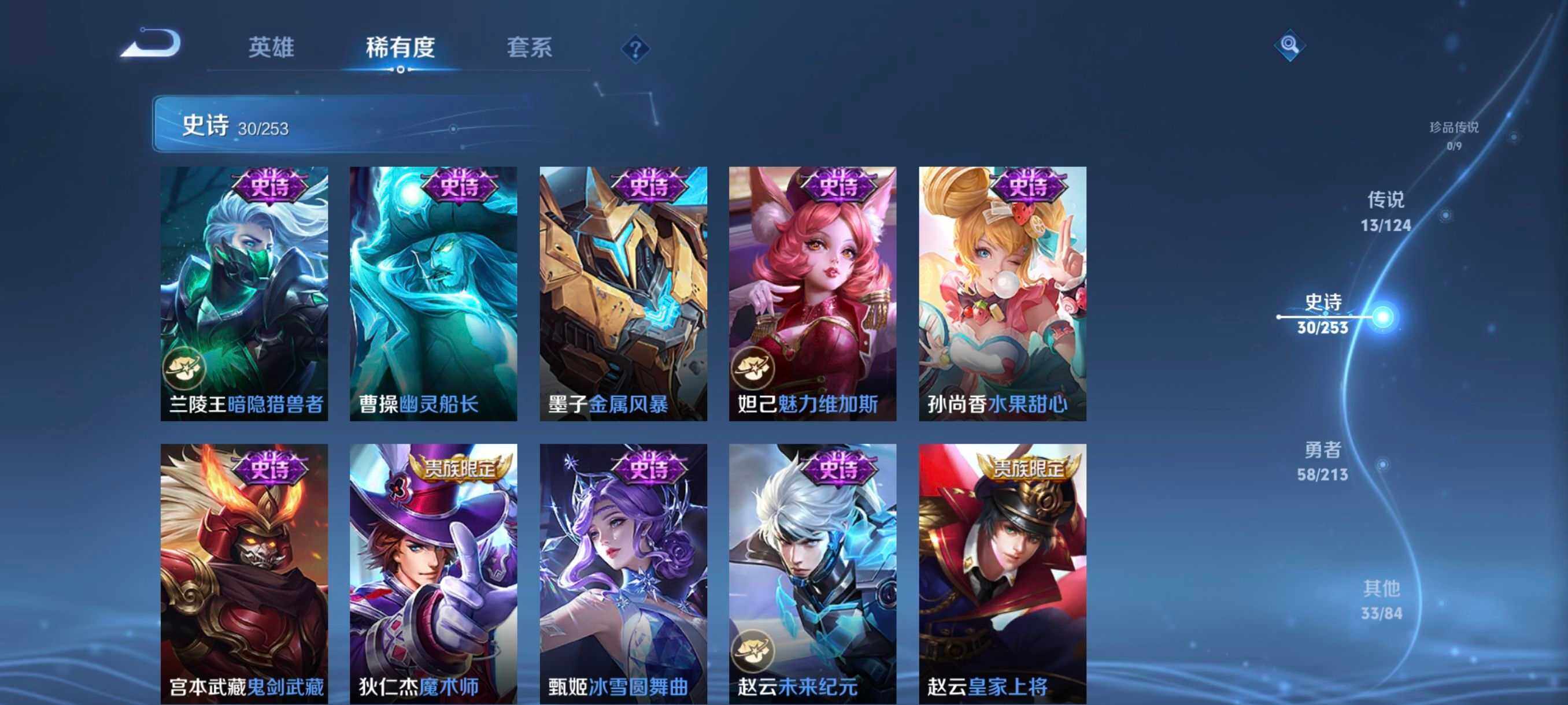 WZCMW4121325王者荣耀账号详情图13