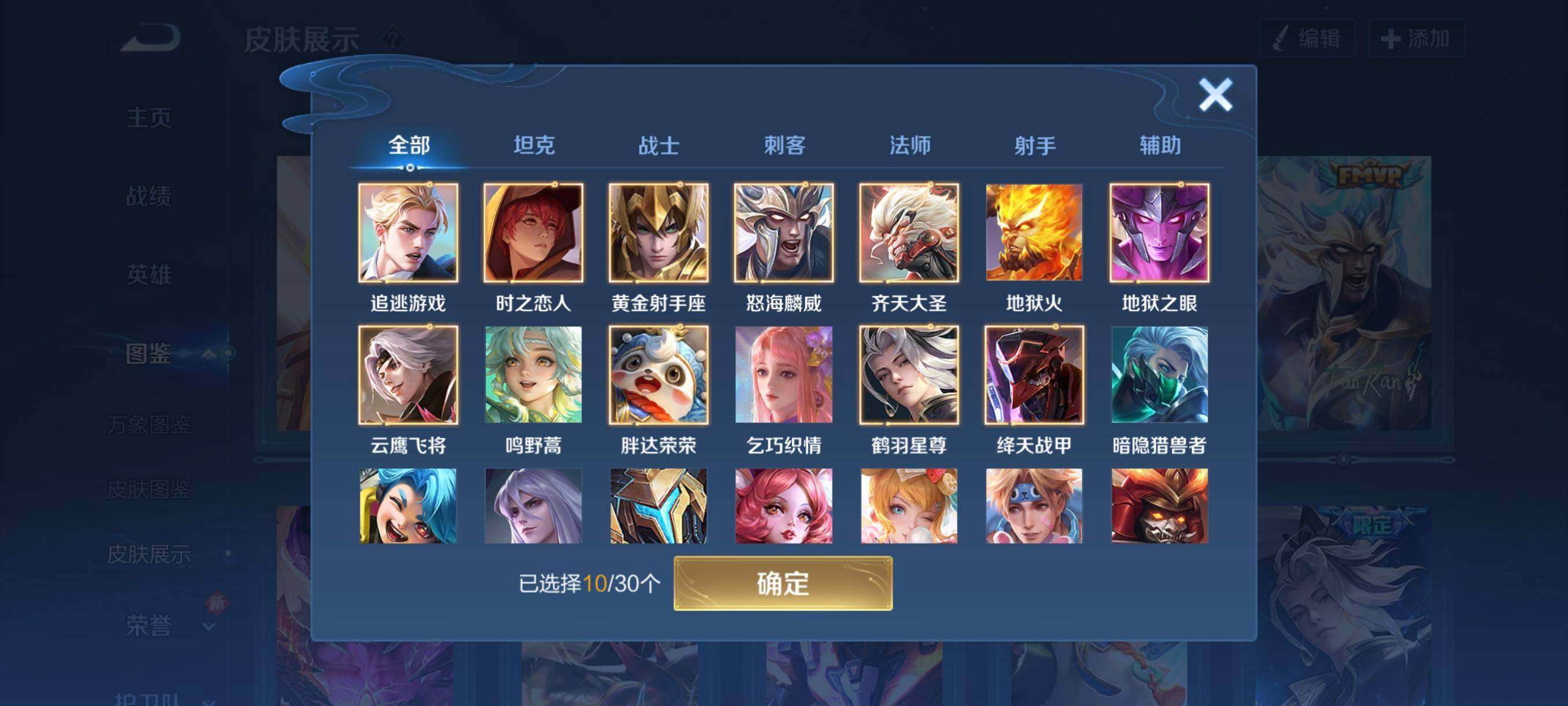 WZCMW4121325王者荣耀账号详情图2