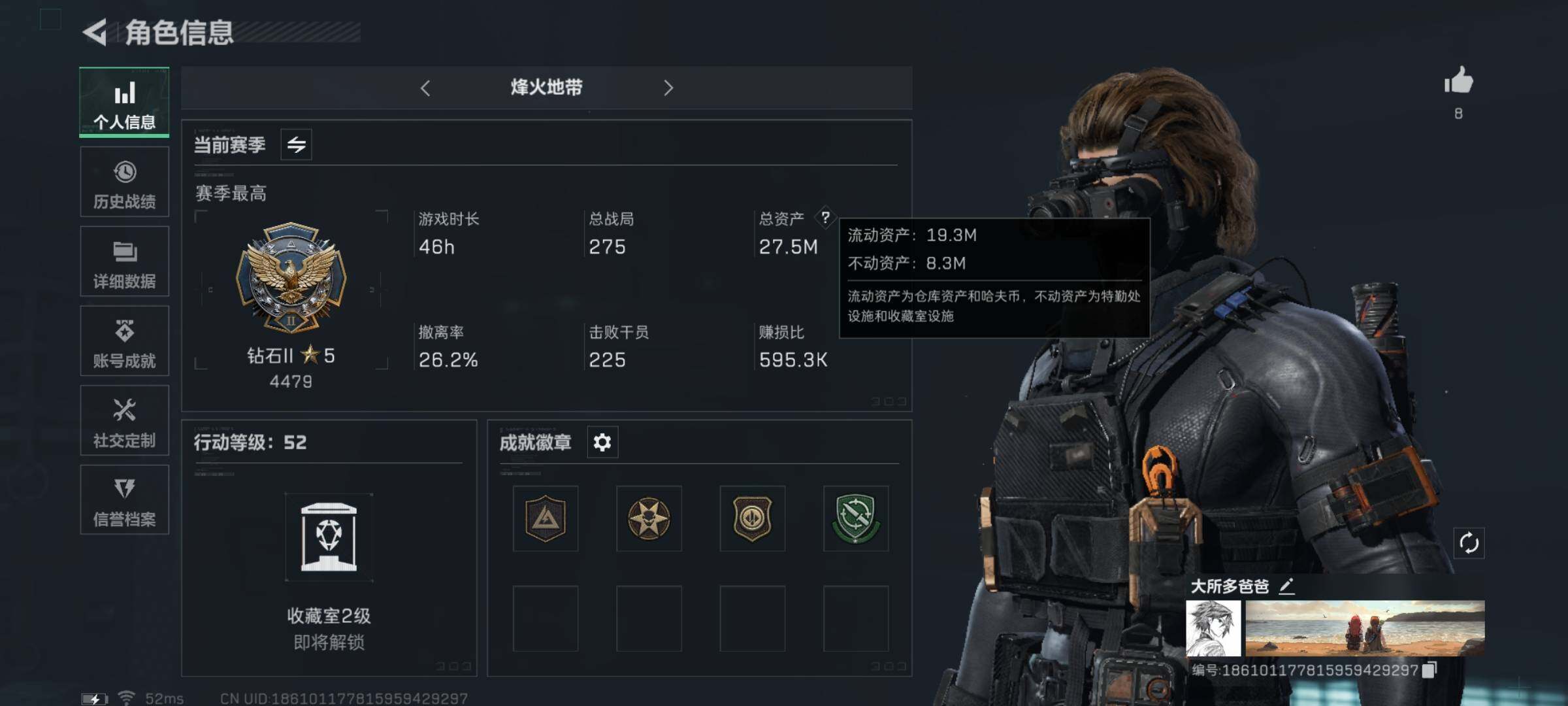 三角洲行动账号QQ【黑海斧头·送葬人·5体4负】【Q区三端互通】【无二次-2025.9.17出二次】ASYs3009-特勤处：仓库5级/训练中心5级/靶场4级-总资产27.5M-哈夫币25W-烽火等级：52级【勾选了