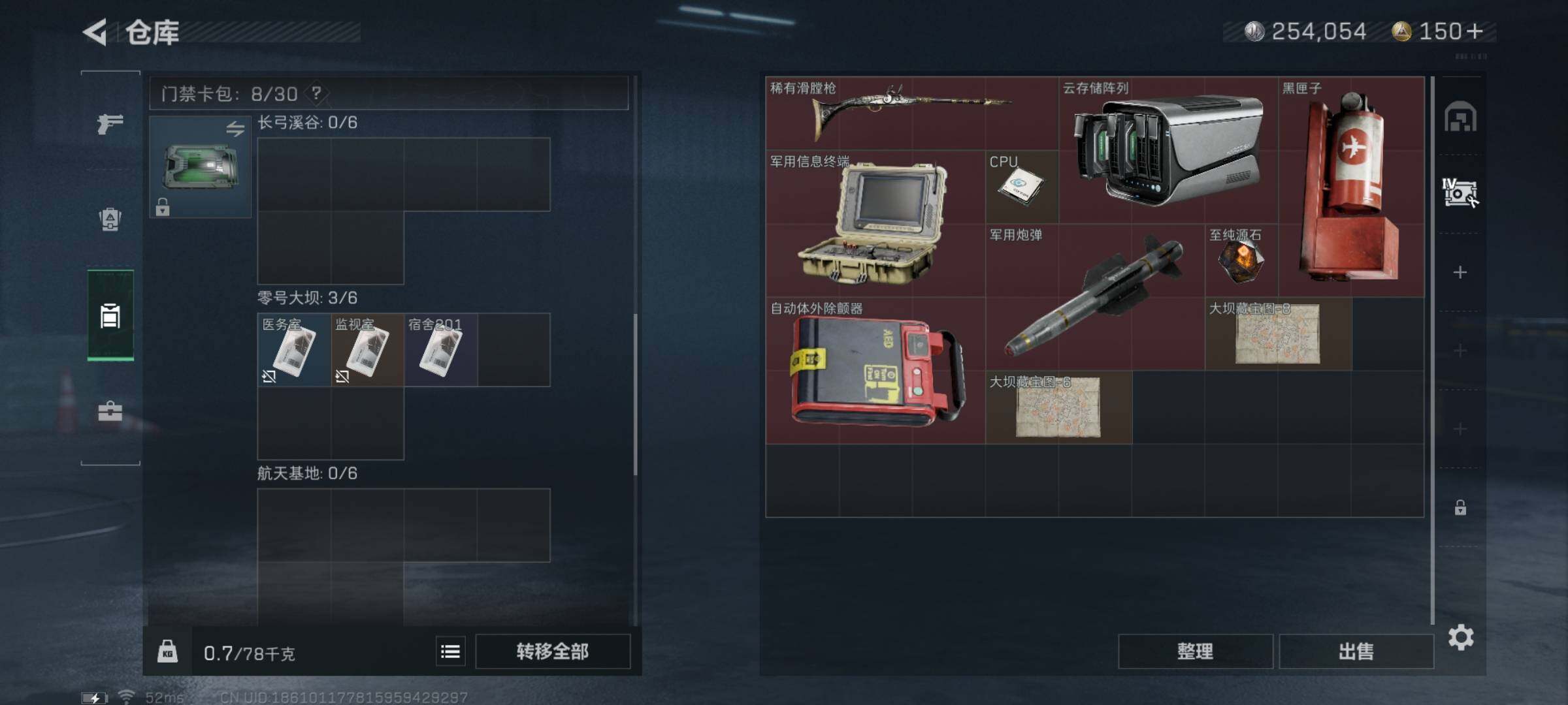 SJZYXS323755三角洲行动账号详情图11