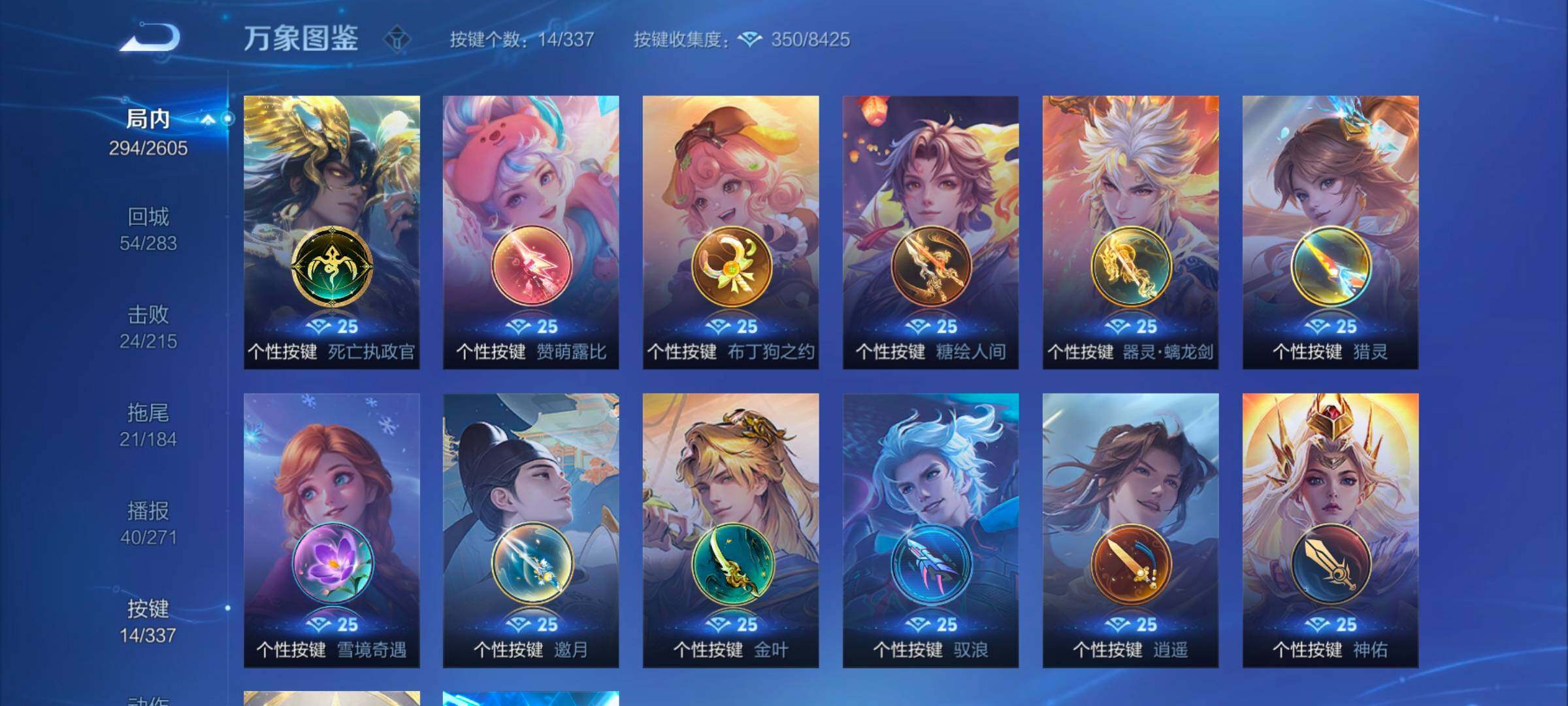 WZYXS3249632王者荣耀账号详情图20