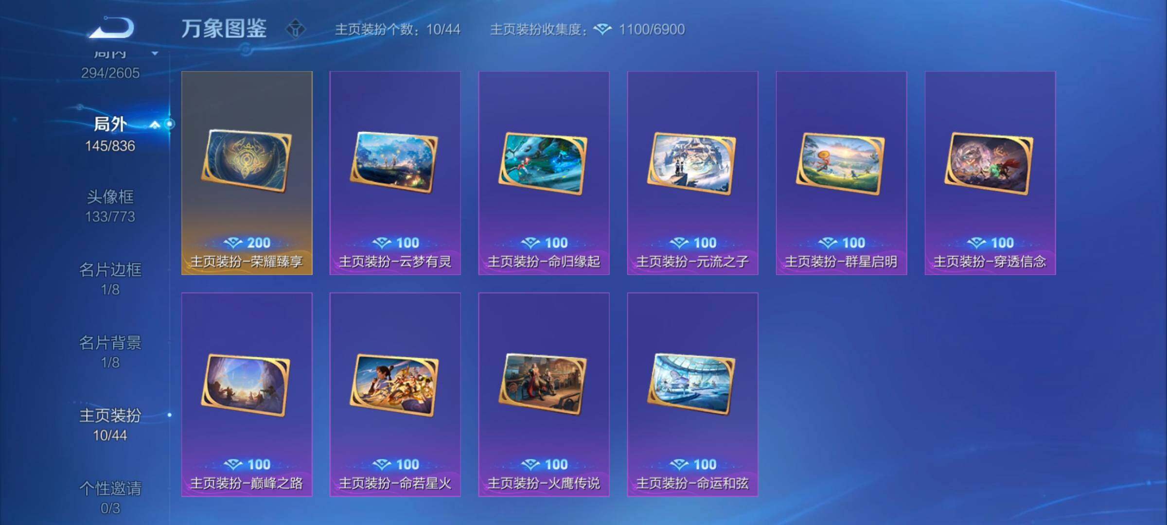 WZYXS3249632王者荣耀账号详情图21