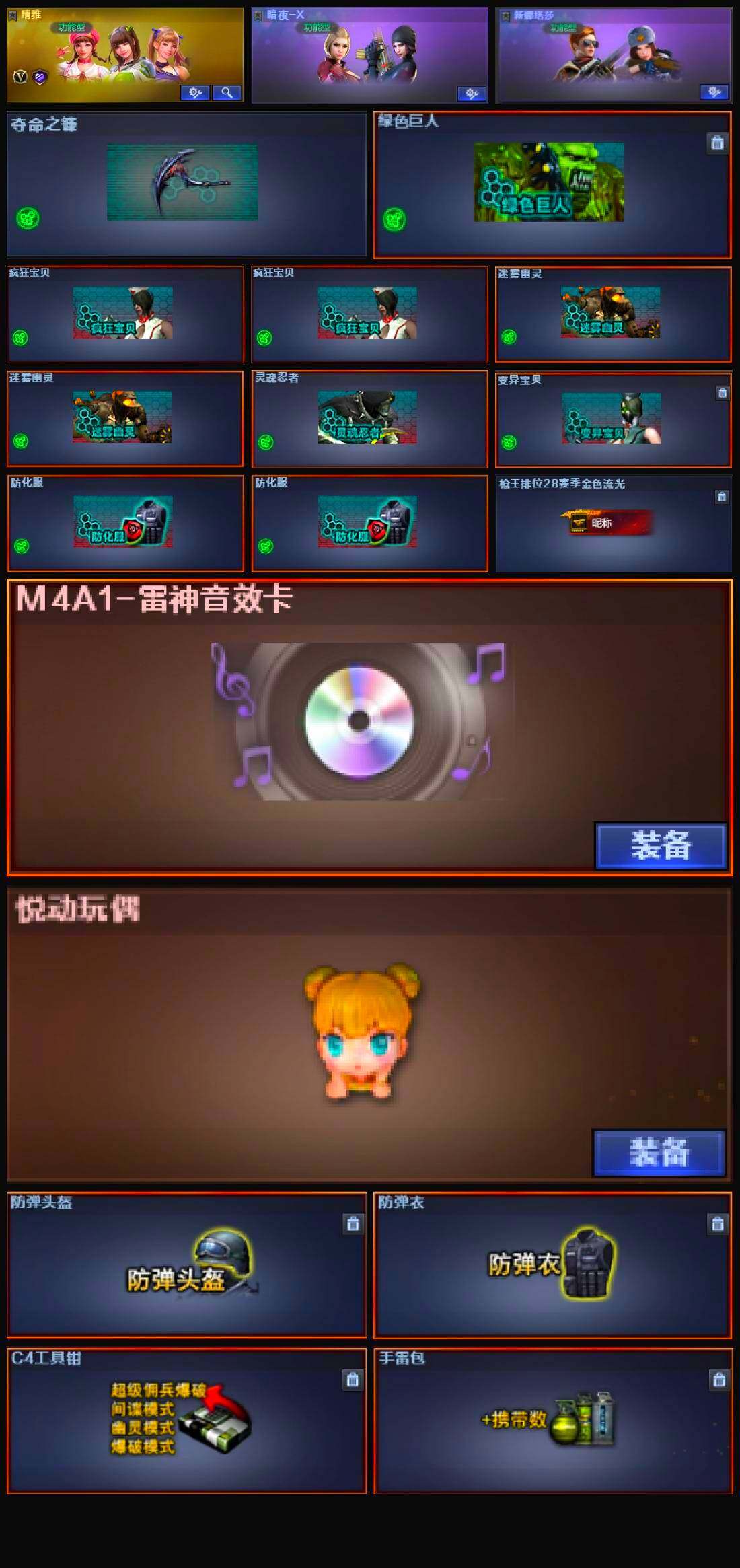CFLX323199穿越火线账号详情图4 CFLX323199穿越火线账号详情图4