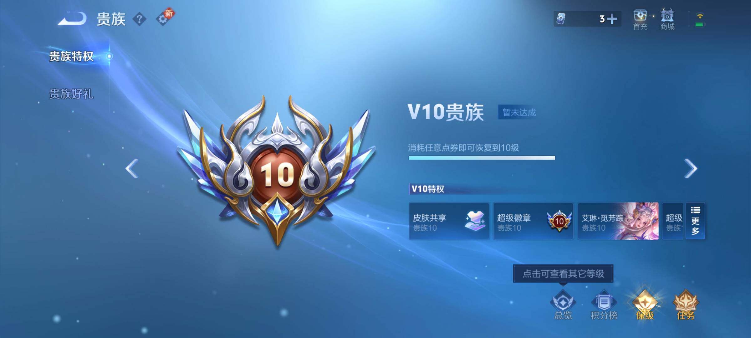 WZCMY3245813王者荣耀账号详情图27 WZCMY3245813王者荣耀账号详情图27