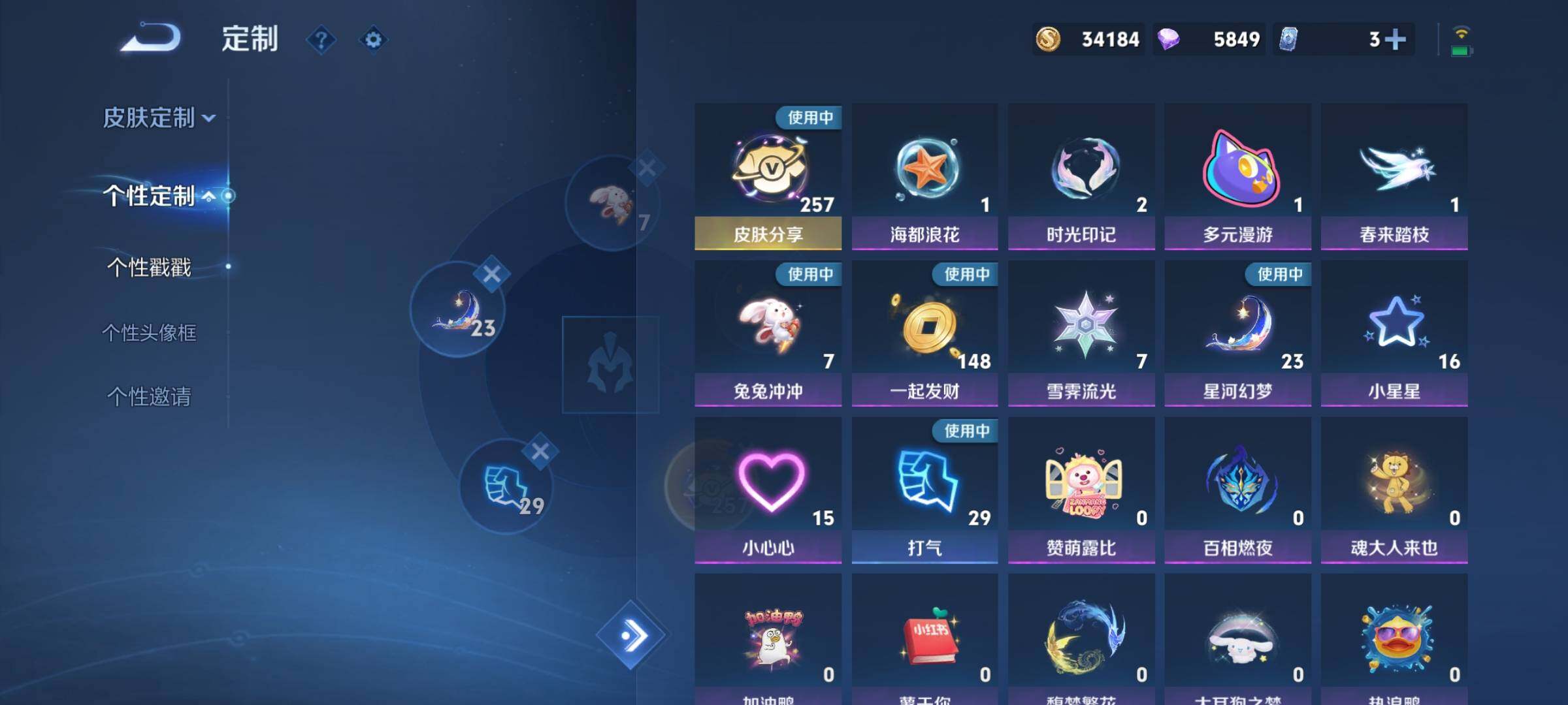 WZCMY3245813王者荣耀账号详情图29 WZCMY3245813王者荣耀账号详情图29