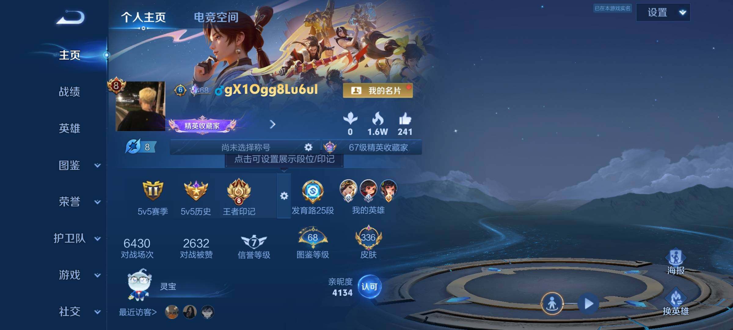 WZCMY3245250王者荣耀账号详情图2 WZCMY3245250王者荣耀账号详情图2
