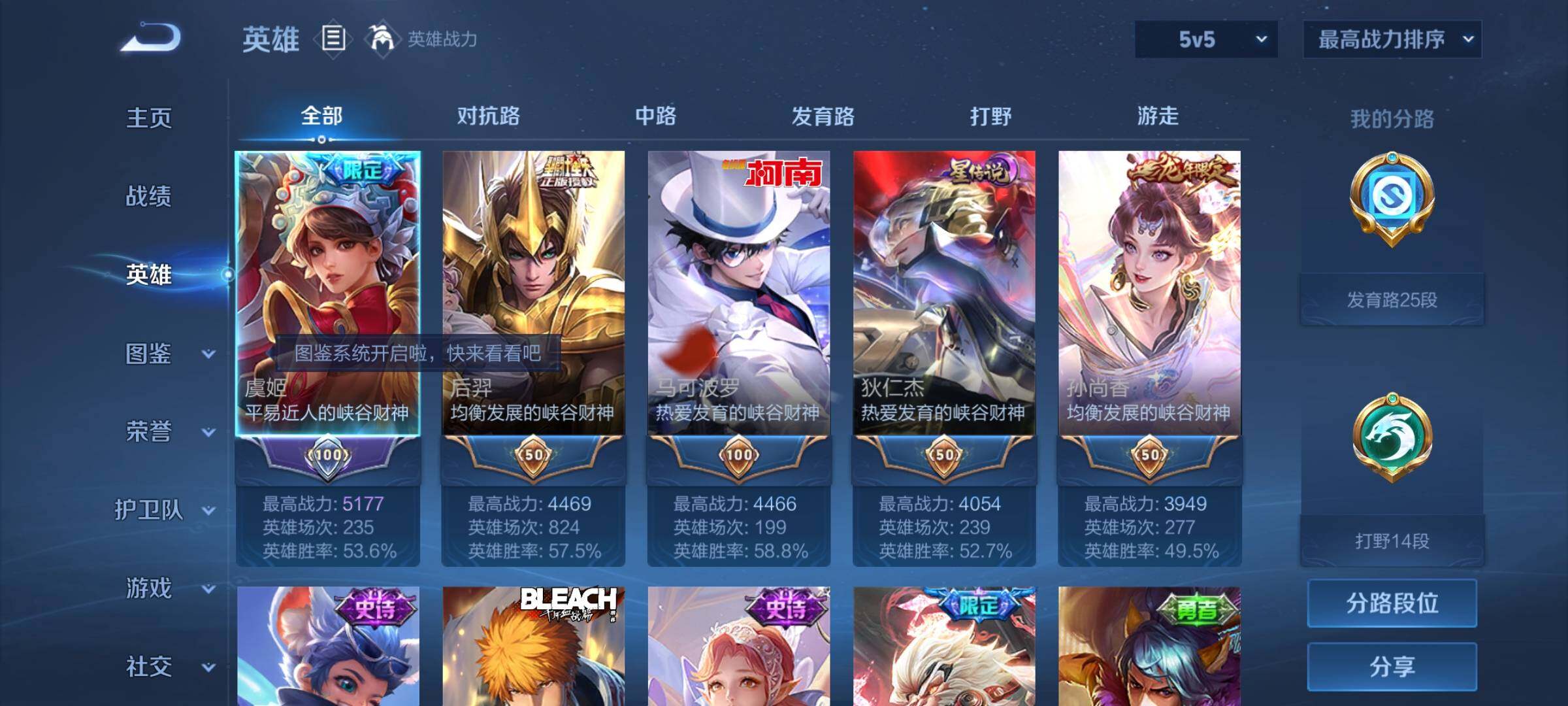 WZCMY3245250王者荣耀账号详情图3 WZCMY3245250王者荣耀账号详情图3