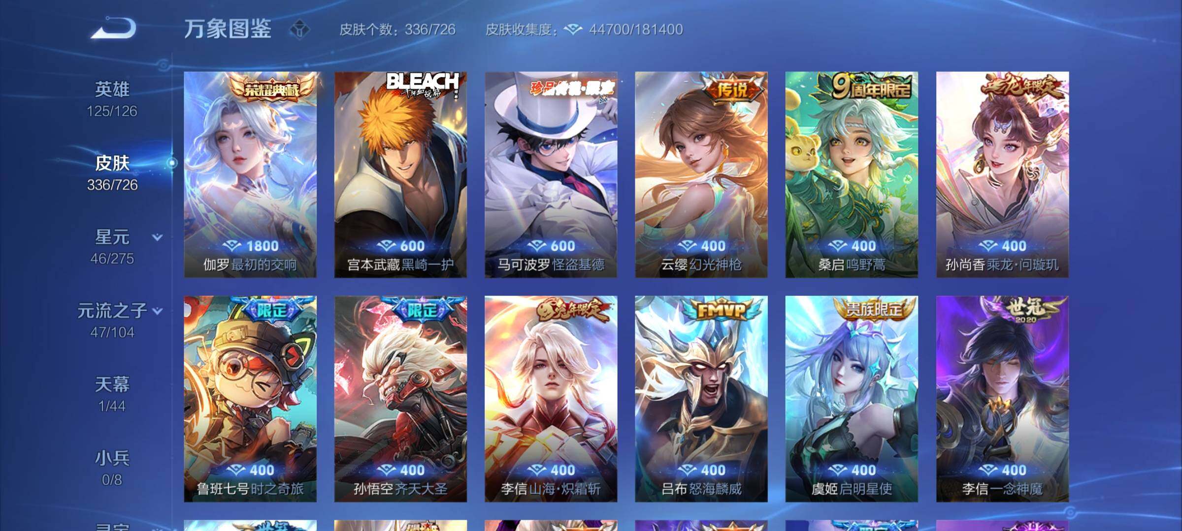 WZCMY3245250王者荣耀账号详情图5 WZCMY3245250王者荣耀账号详情图5