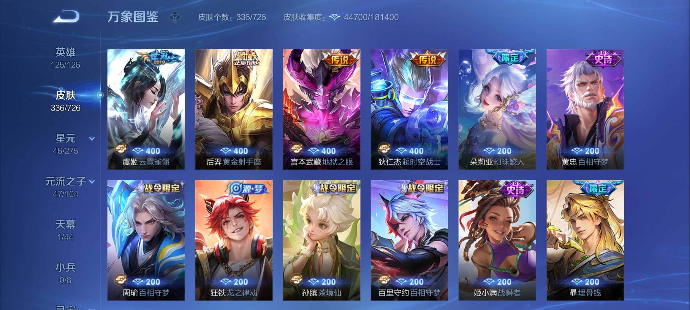 WZCMY3245250王者荣耀账号详情图6 WZCMY3245250王者荣耀账号详情图6