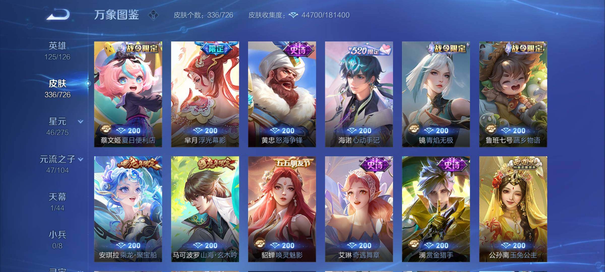 WZCMY3245250王者荣耀账号详情图7 WZCMY3245250王者荣耀账号详情图7