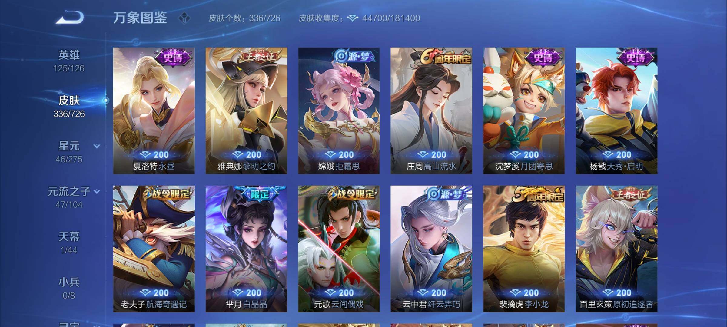 WZCMY3245250王者荣耀账号详情图8 WZCMY3245250王者荣耀账号详情图8