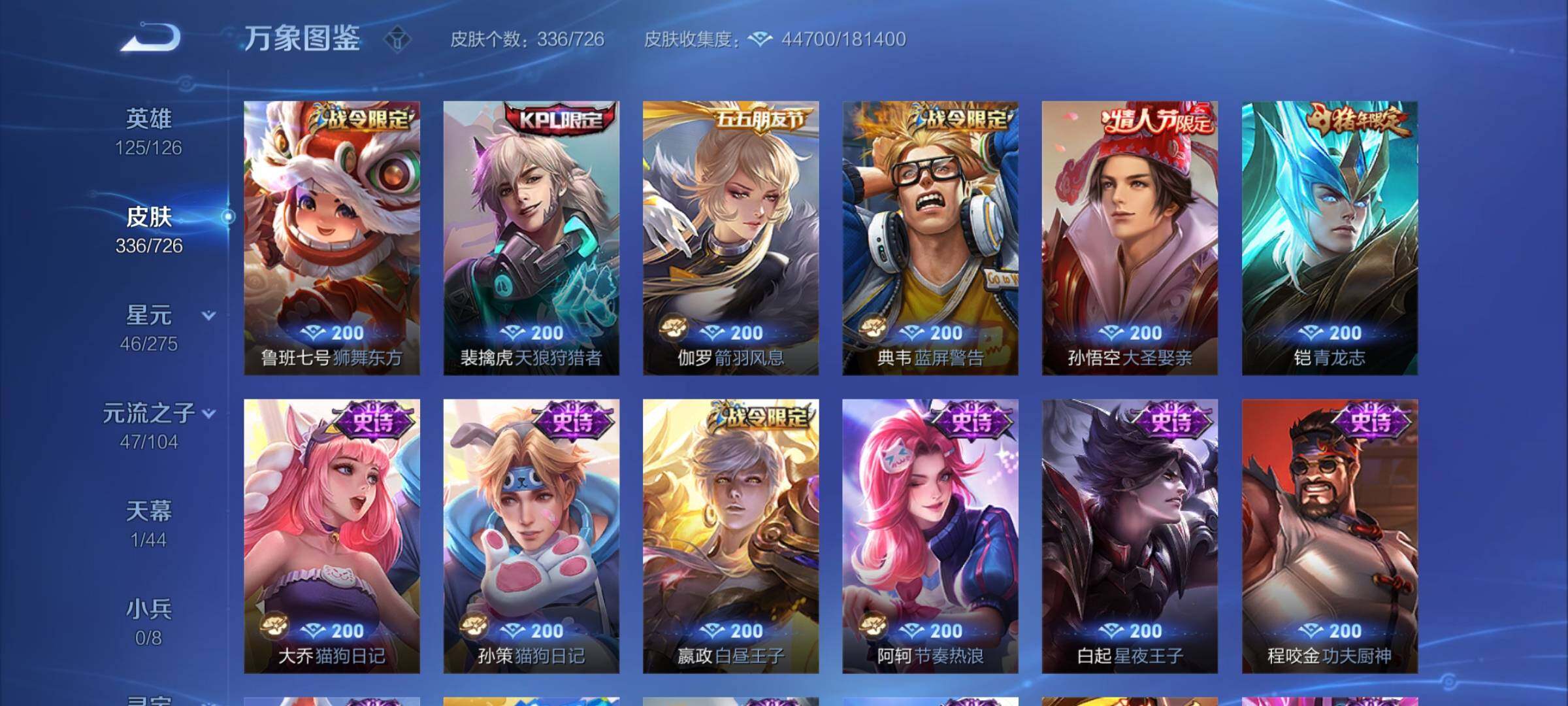 WZCMY3245250王者荣耀账号详情图10 WZCMY3245250王者荣耀账号详情图10